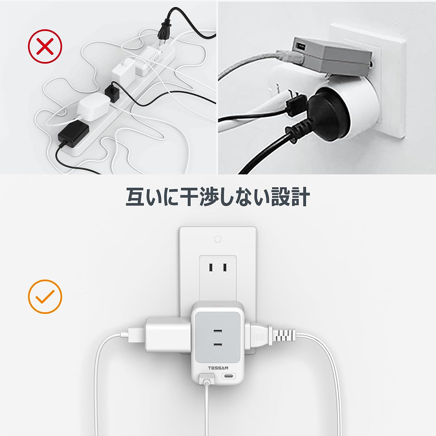 TESSAN type-c 電源タップ USB-C付き PD 20W 3個AC口 1個USB-Aポート 1個Type-Cポート蛸足コンセント