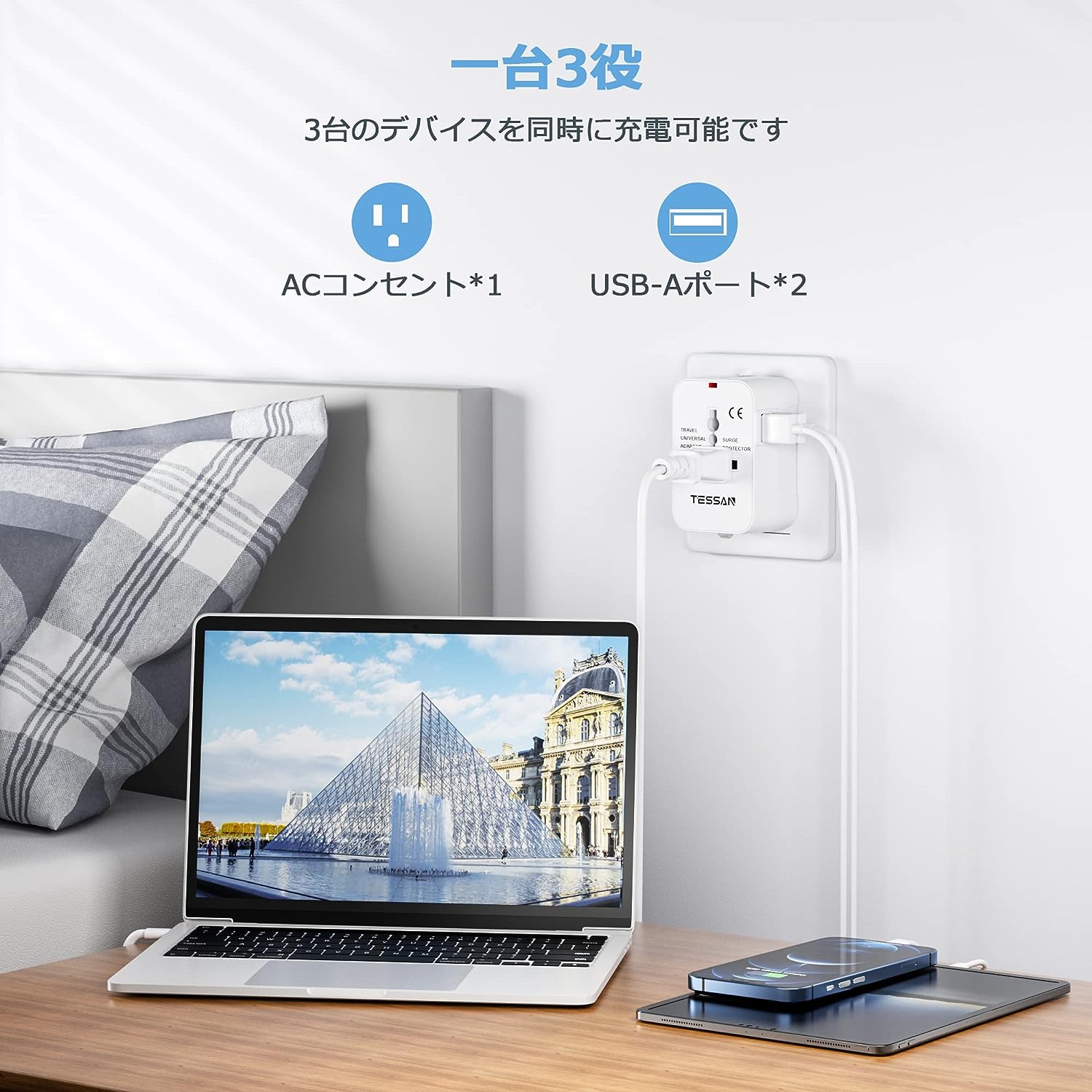 TESSAN 韓国 コンセント変換プラグ 旅行用電源変換プラグ 全世界対応 2USB-Aポート 1ACコンセント