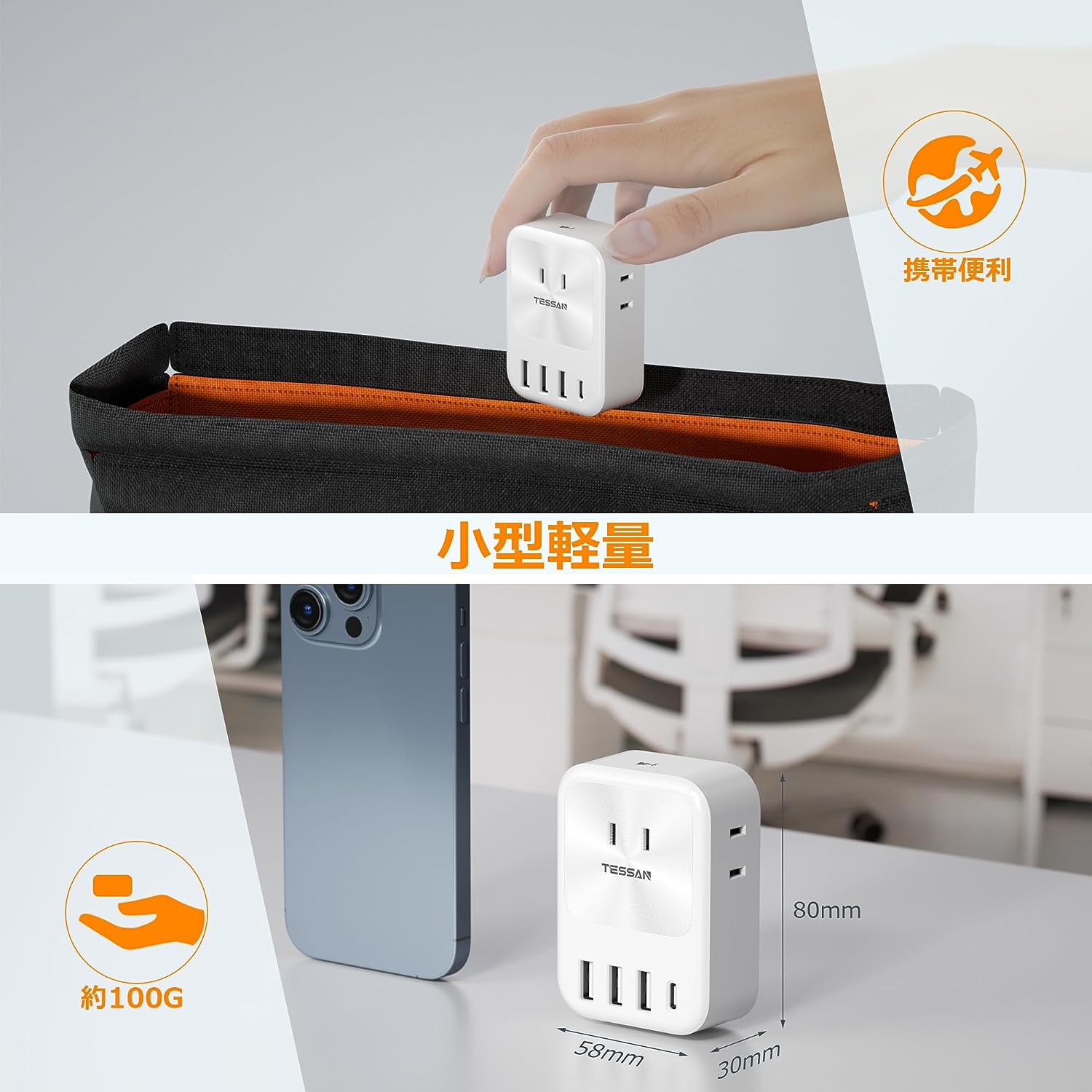 TESSAN 電源タップ USB-C付き 3個AC口 3個USB-Aポート 1個Type-Cポート