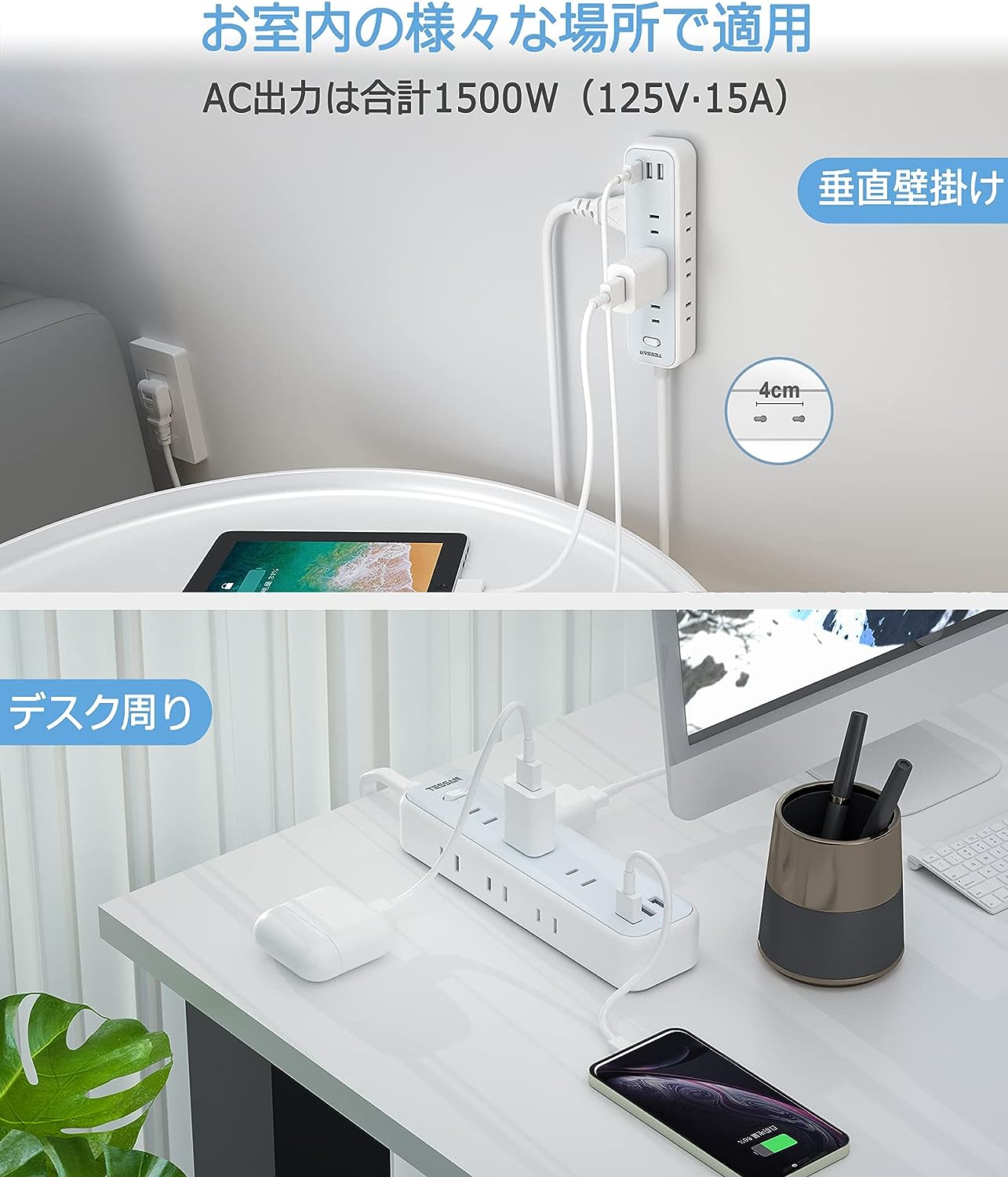 延長コード 2m 電源タップ usb 9個AC口 3個USBポート TESSAN テーブルタップ OAタップ たこあしコンセント 一括スイッチ付き 壁掛け/卓上に