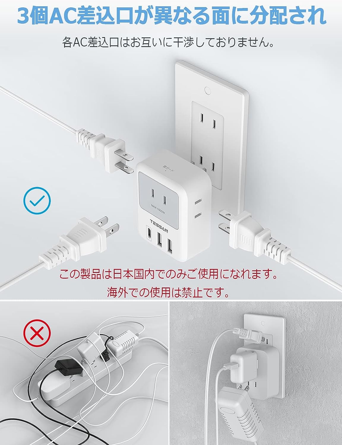 TESSAN 電源タップ USB-C付き 3個AC口 2個USB-Aポート 1個Type-Cポート
