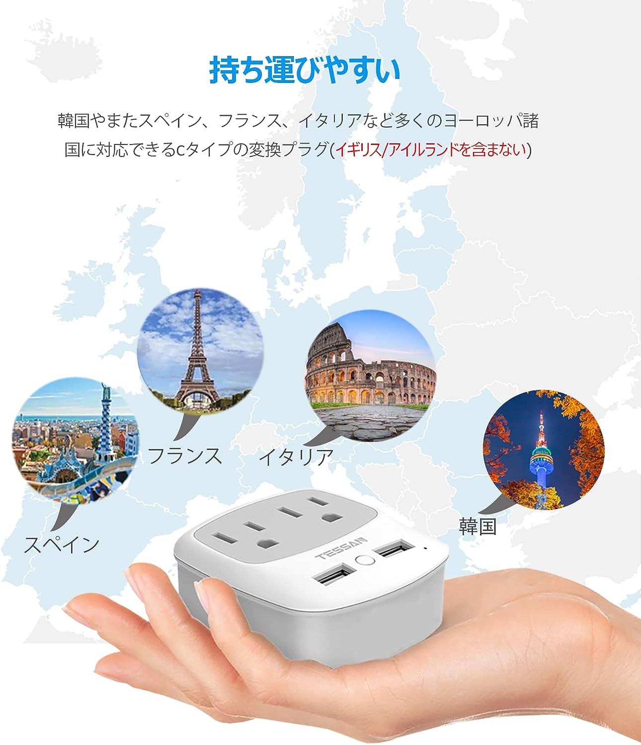 TESSAN 韓国 コンセント 旅行用変換器 電源変換アダプター 2個ACコンセント 2個USB-Aポート変換コンセント