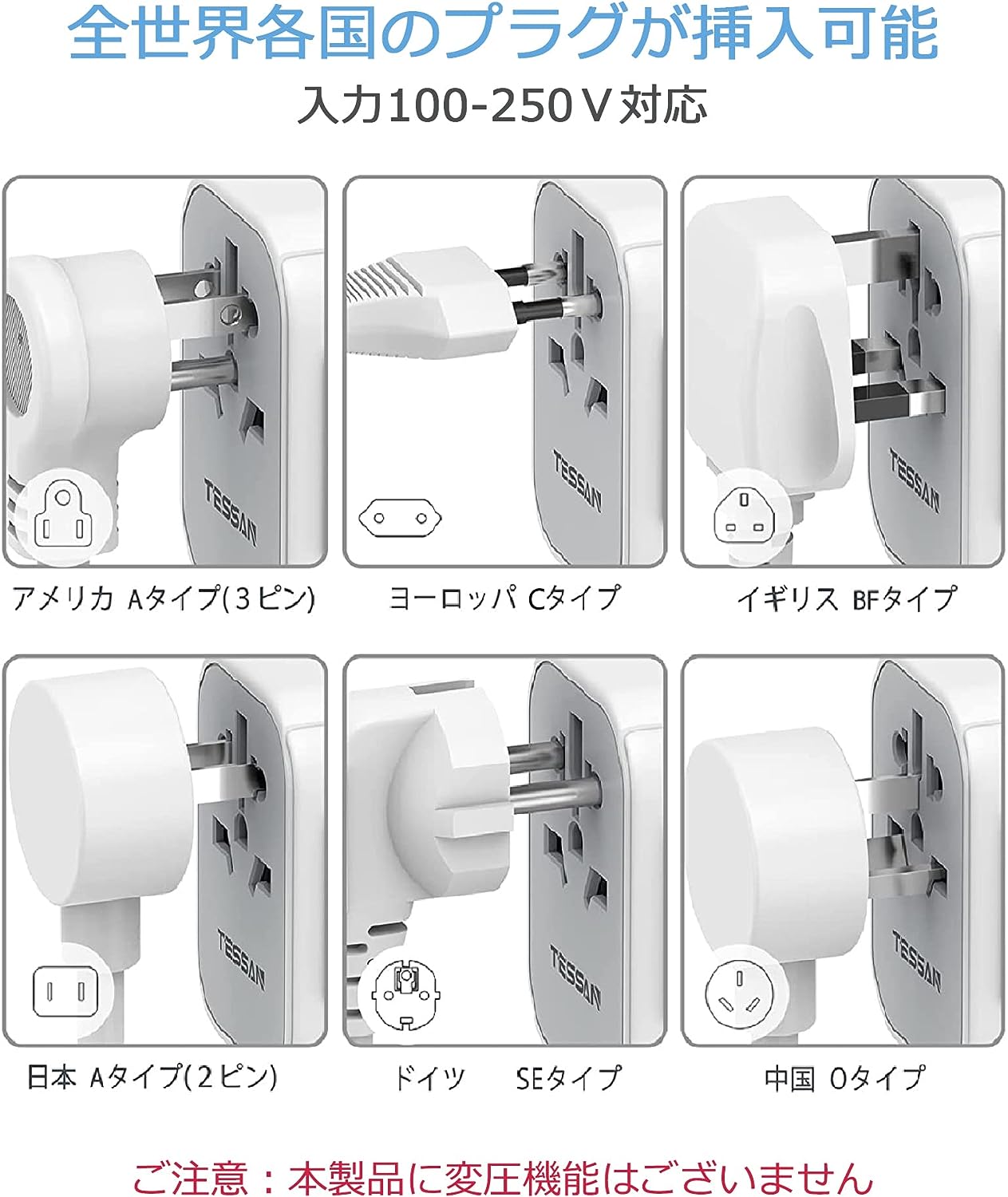 TESSAN 電源変換プラグ 5USBポート 3個Type-Cポート付