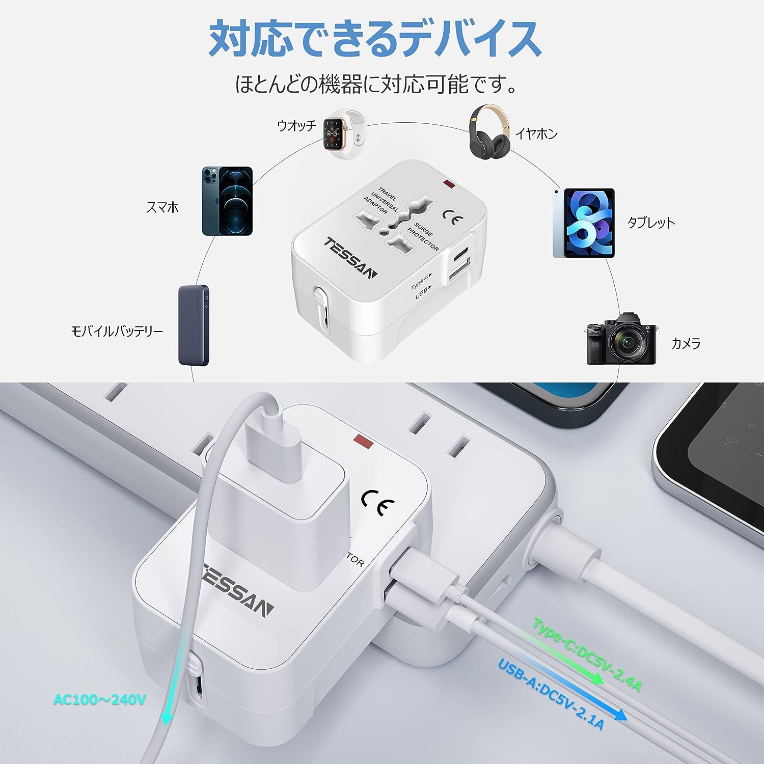 TESSAN 旅行用電源変換プラグ 全世界対応 1USB-Cポート 1USB-Aポート 1ACコンセント