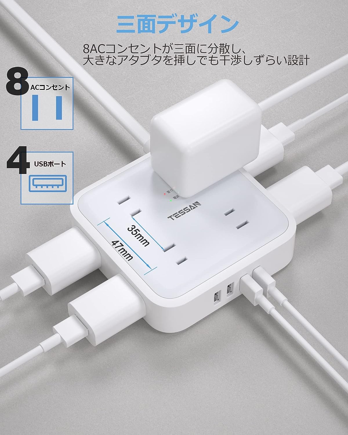 TESSAN 延長コード 2m 電源タップ 8個AC口 4USBポート usb コンセントタップ タコ足配線