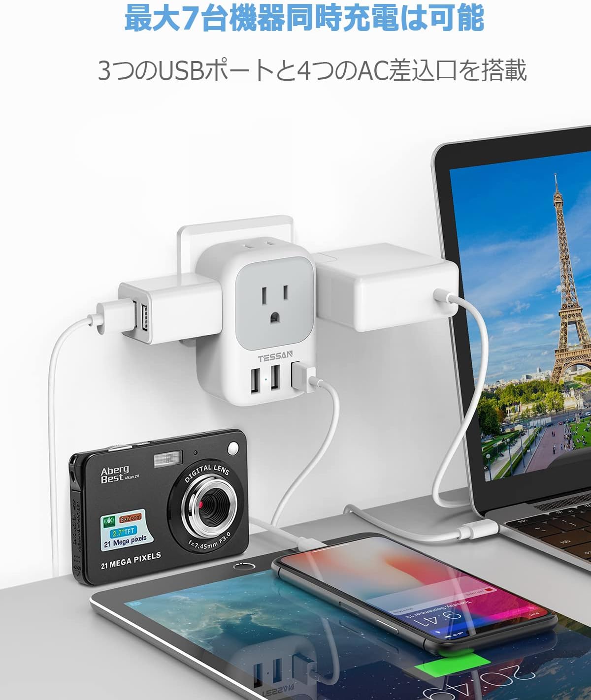 TESSAN プラグ Cタイプ 変換 4個AC差込口 3USBポート付き