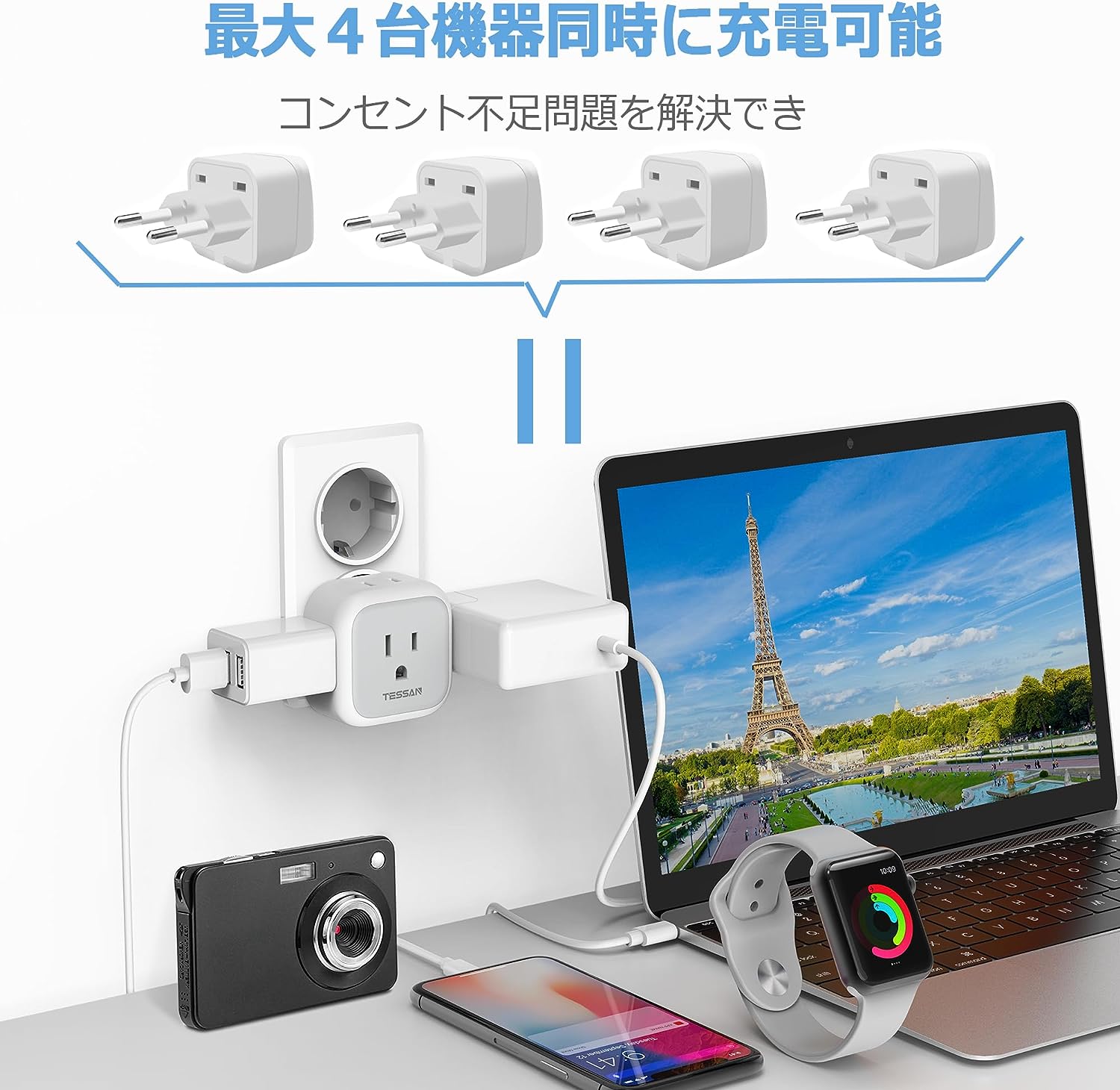 TESSAN 海外旅行用 変換器 変換プラグ Cタイプ 2個セット 4個AC差込口