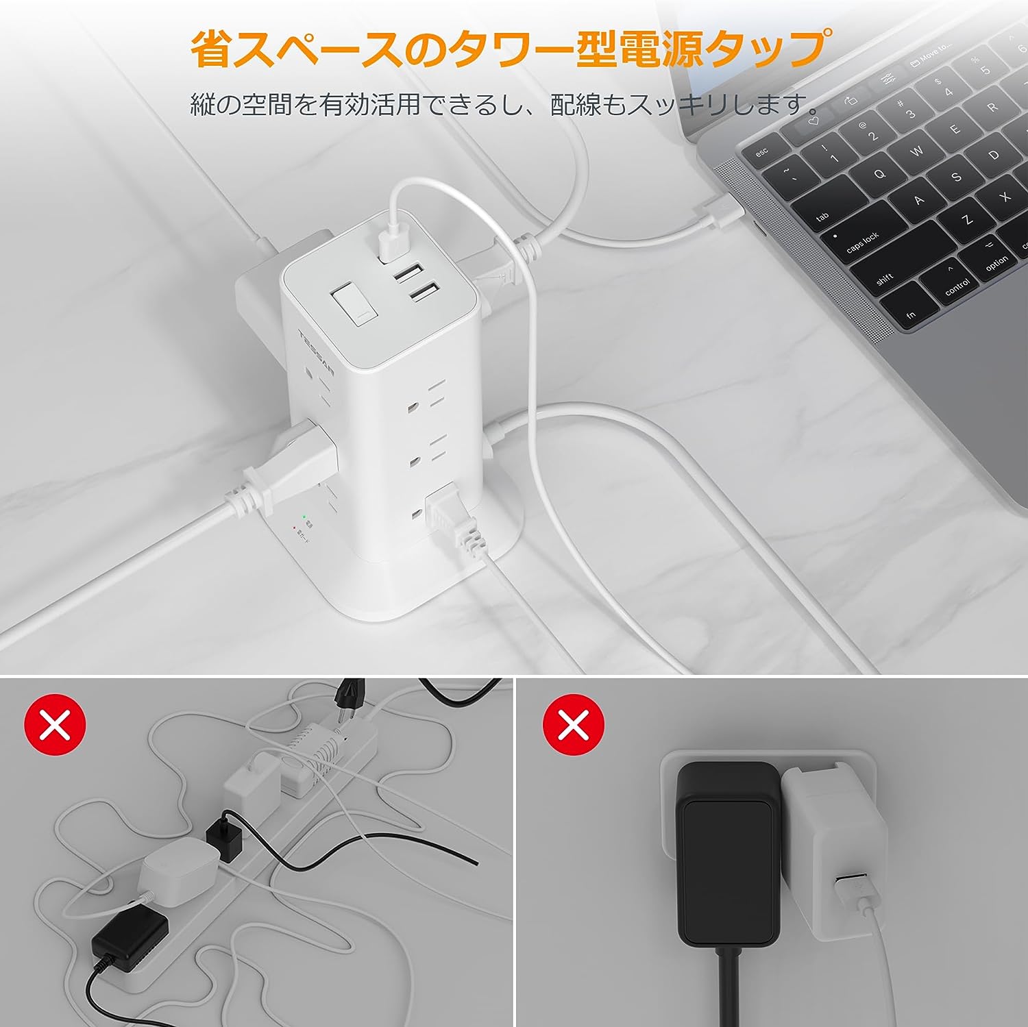 TESSAN 電源タップ タワー 延長コード 2m usb付 12個AC コンセント 3USBポート付 OAタップ