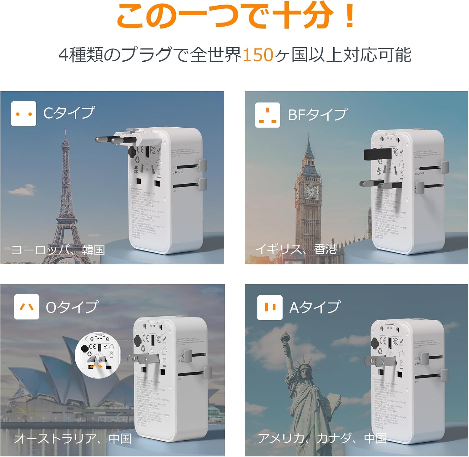TESSAN 世界対応 70W 急速充電 変換プラグ(A/C/BF/Oタイプ)