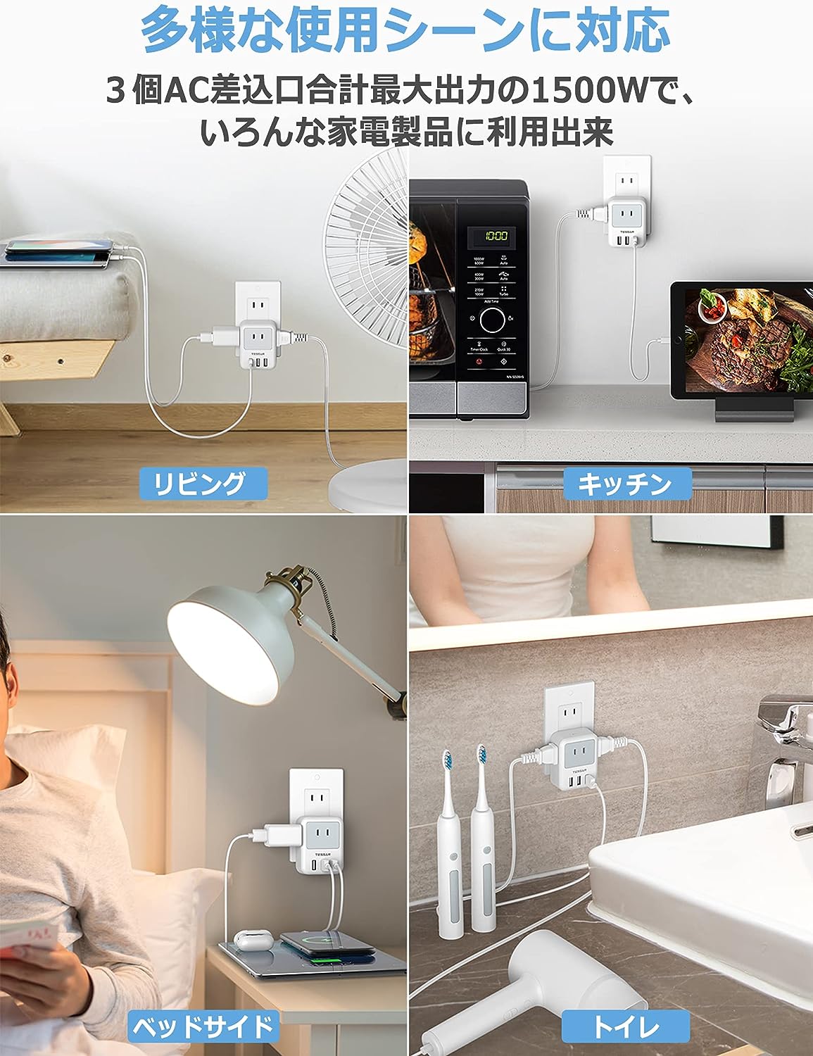 TESSAN 電源タップ 雷ガード付 3個AC口 3つUSBポート