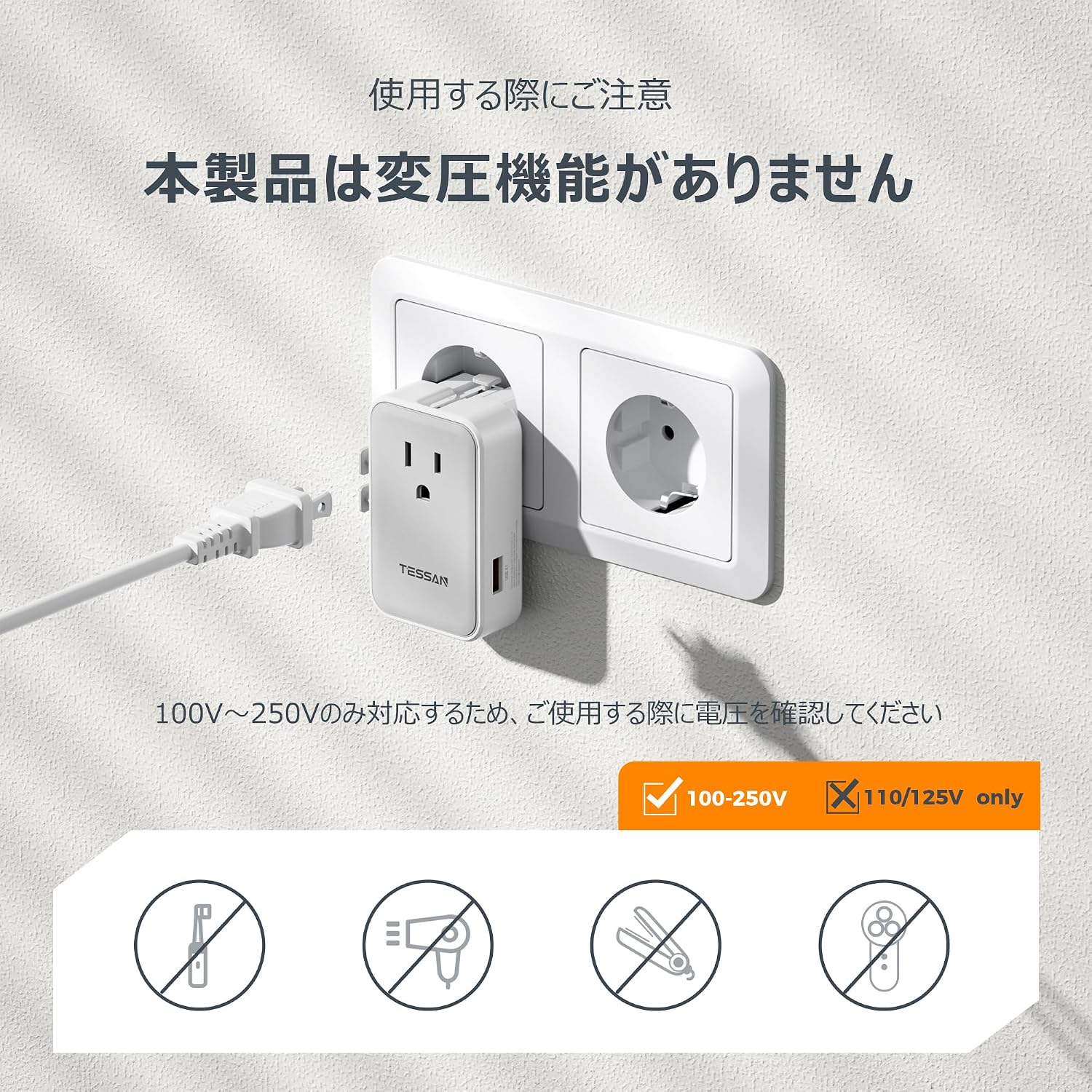 TESSAN 全世界対応 変換プラグ 20W PD急速充電 4-in-1 USB-C×2 USB-A
