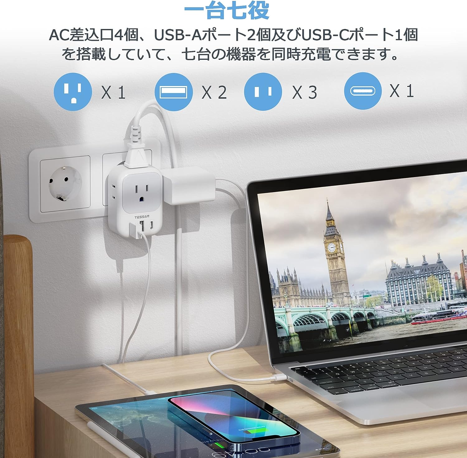 TESSAN 電源変換アダプター コンセントUSB-C付き 4個AC差込口 2個USB-Aポート 1個Type-Cポート