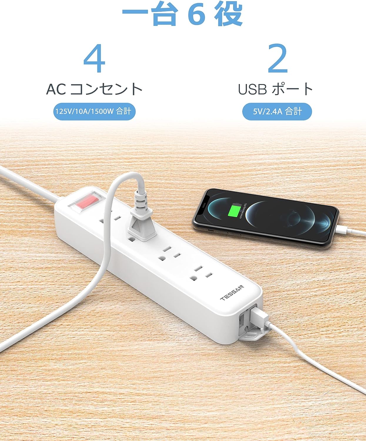 TESSAN 防水コンセント テーブルタップ usbコンセント 4個ACコンセント 2個usbポート