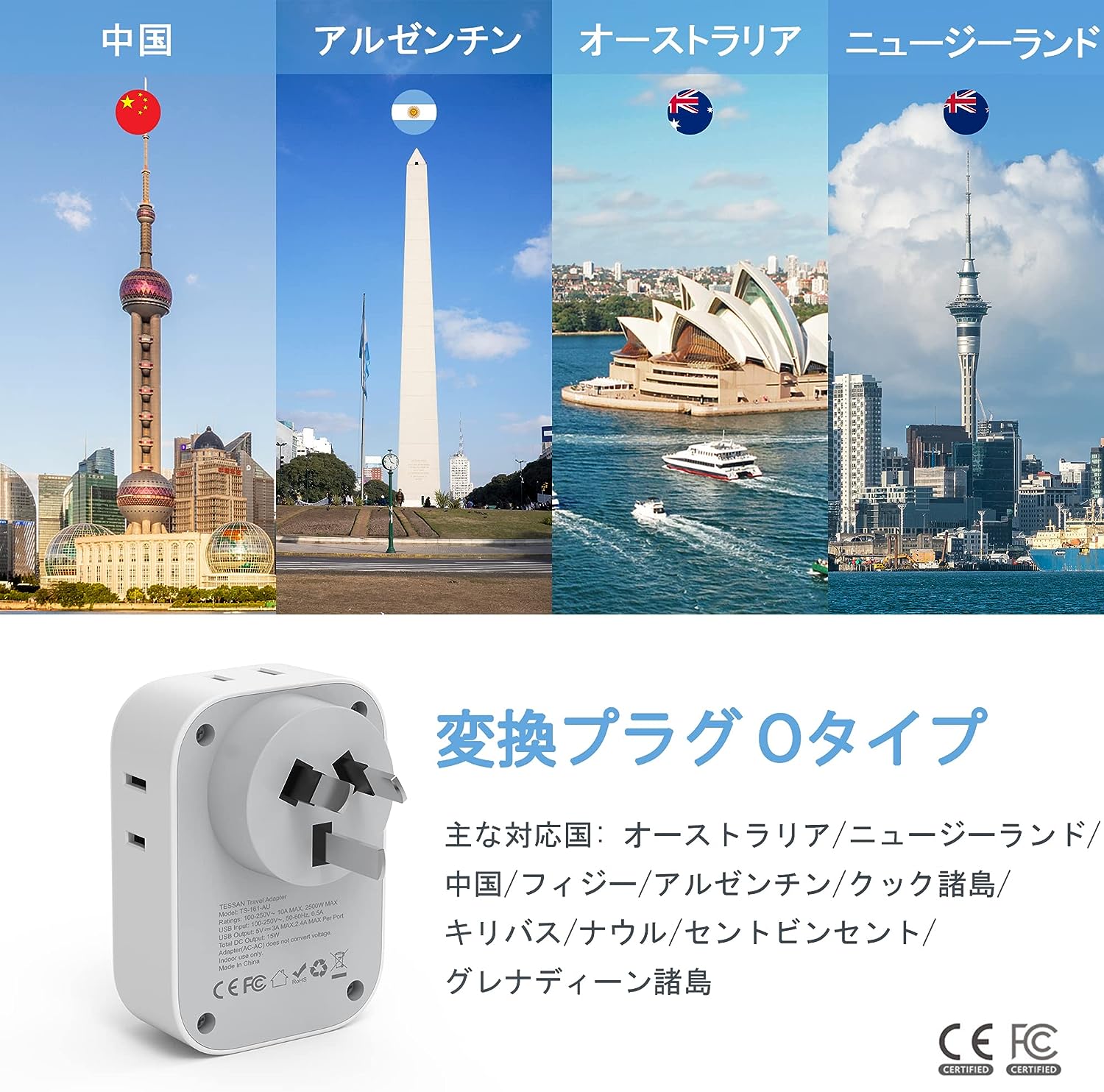 TESSAN 変換プラグ コンセント 変換 o型 海外 プラグ 変換器