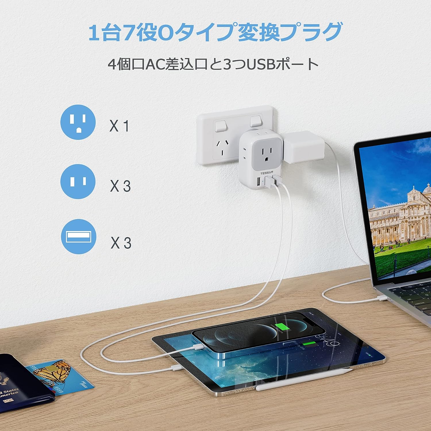 TESSAN 変換プラグ アダプター 海外旅行用 4個AC口 3USBポート