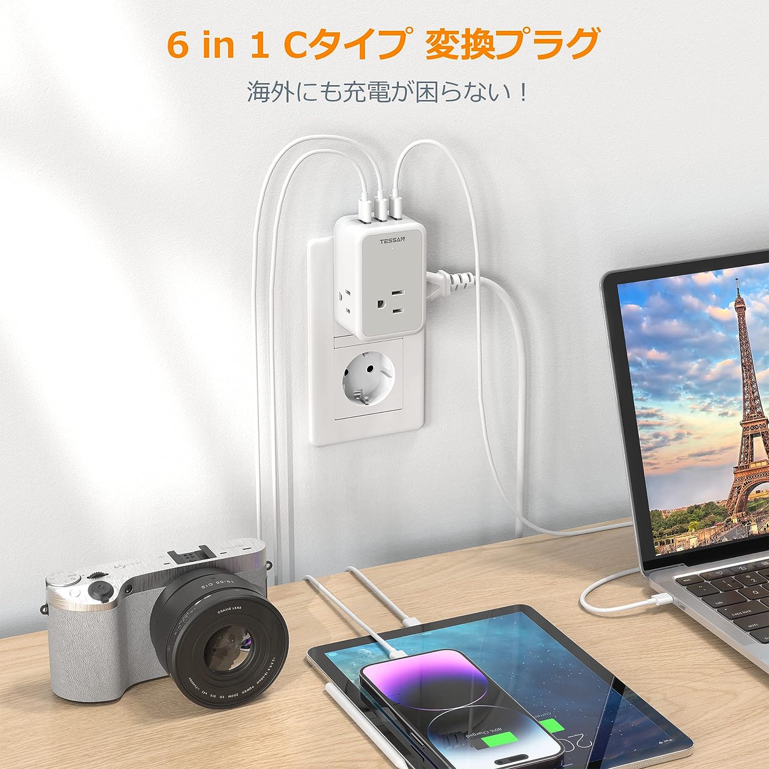 TESSAN 電源変換アダプター 3個AC差込口 3USBポート付き コンセント