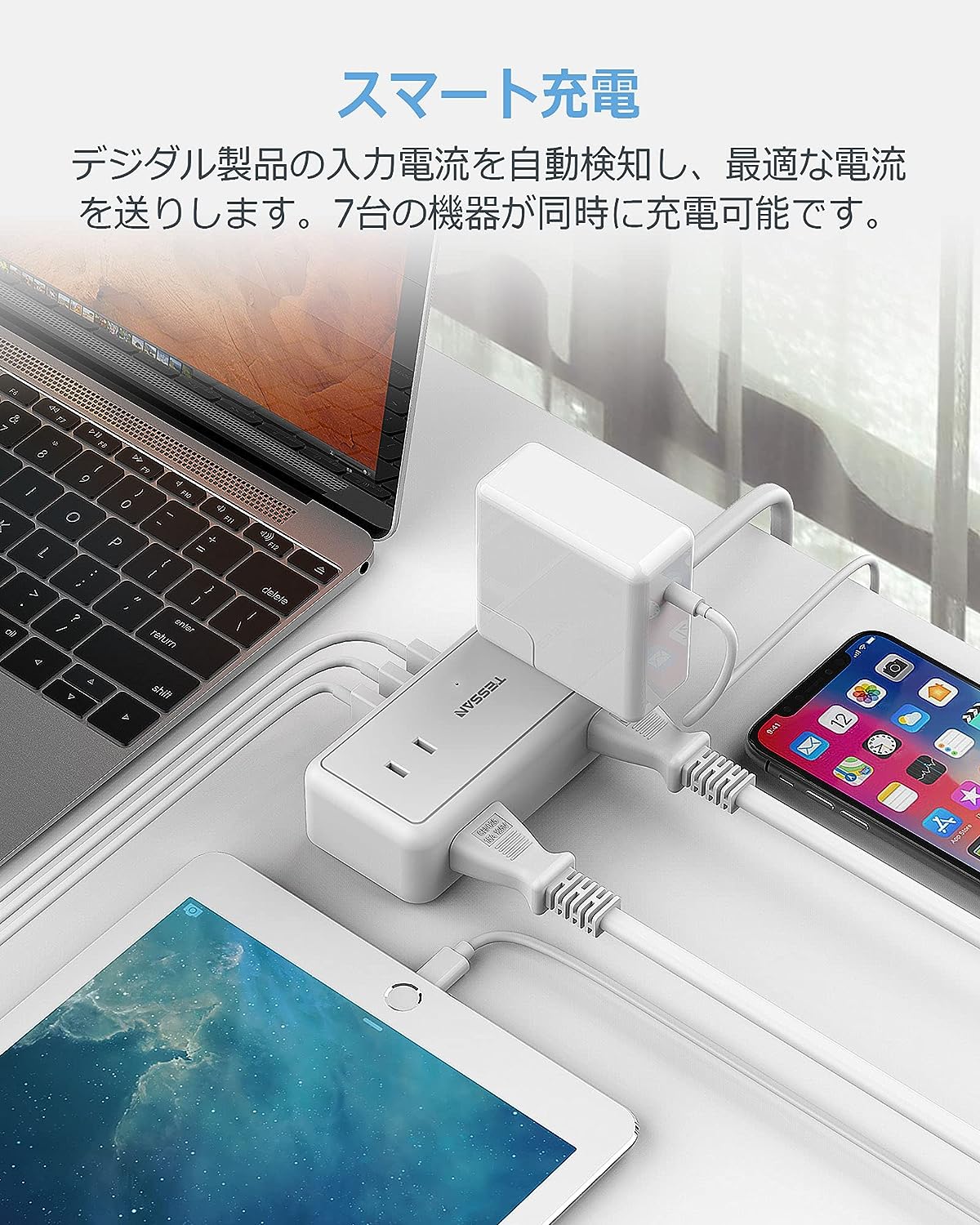 TESSAN usbコンセント 4個AC口 3USBポート 延長コード 1.5m