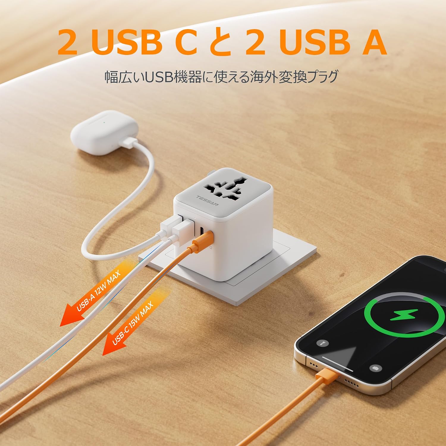 TESSAN 全世界対応ユニバーサル変換プラグ USB-C搭載 5台同時充電
