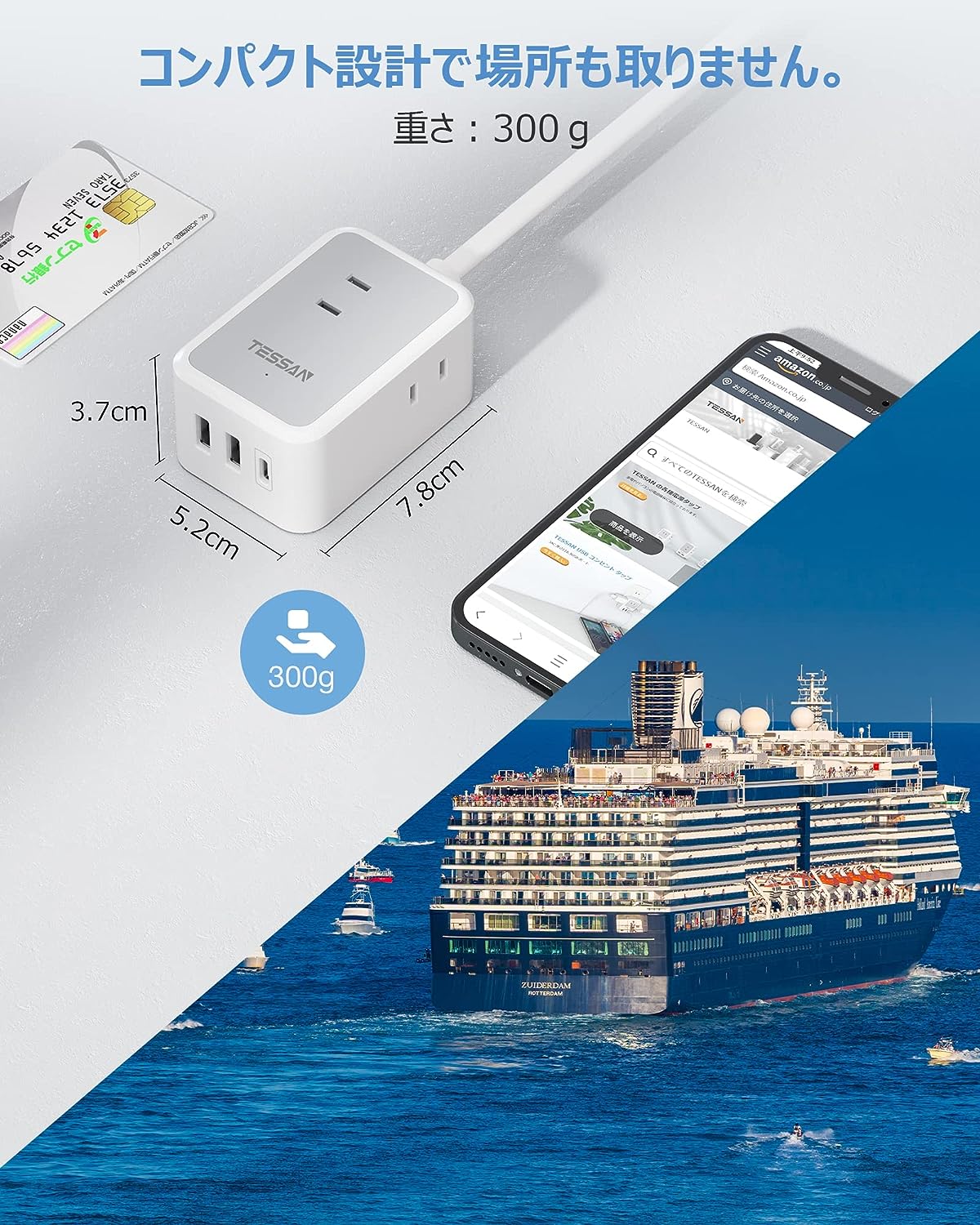 TESSAN usb-c コンセントタップ 3個AC口 USB-C 1ポート USB-A 2ポート