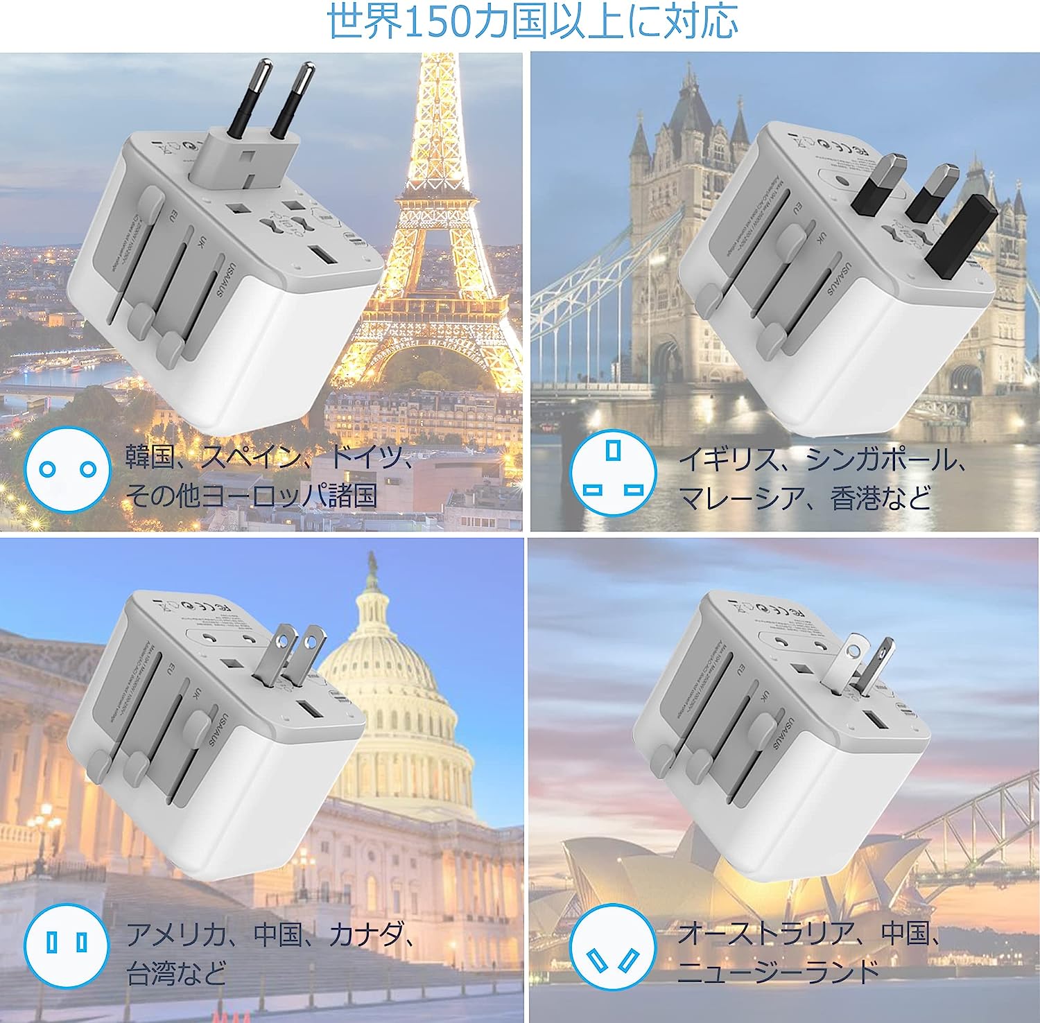 TESSAN 変換プラグ 海外 コンセント変換 変換器 マルチ変換プラグ 電源変換プラグ 海外旅行用