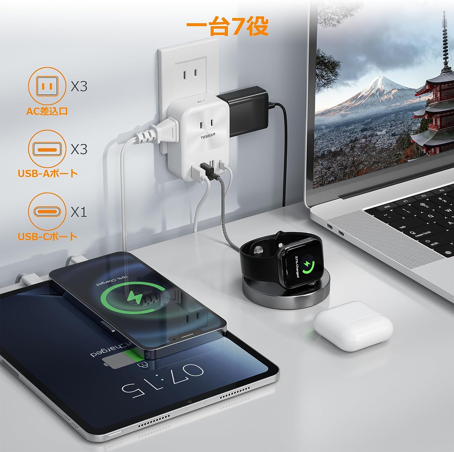TESSAN 電源タップ USB-C付き 3個AC口 3個USB-Aポート 1個Type-Cポート