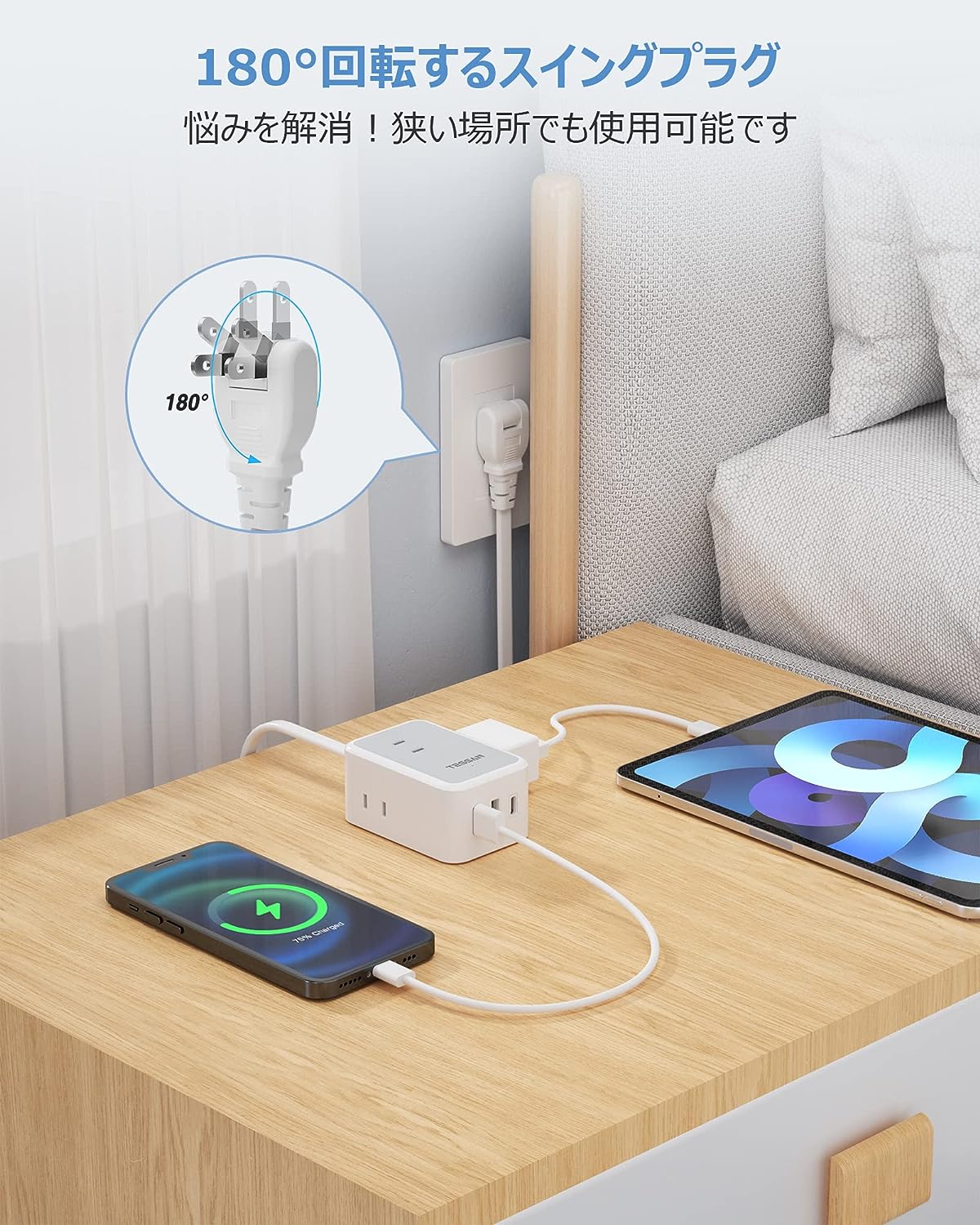 TESSAN usb-c コンセントタップ 3個AC口 USB-C 1ポート USB-A 2ポート