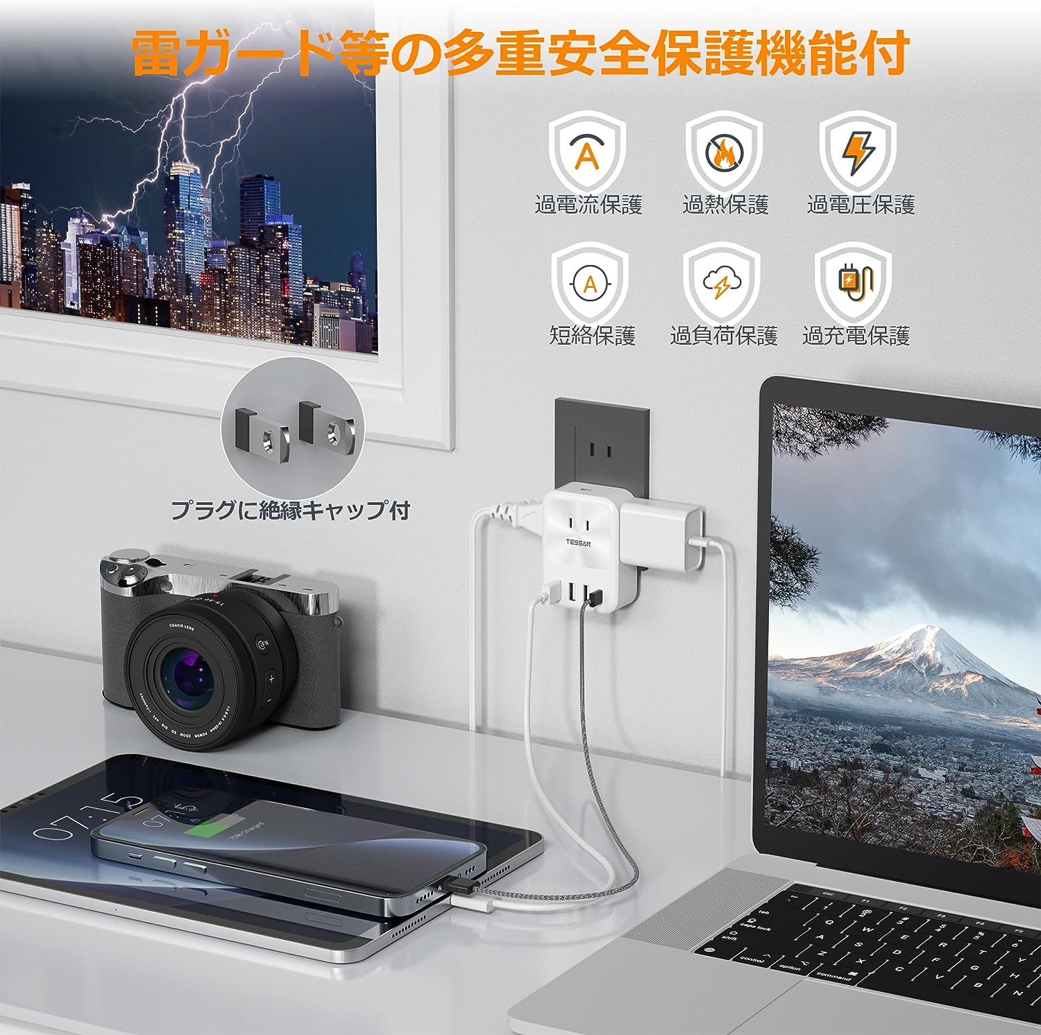 TESSAN 電源タップ USB-C付き 3個AC口 3個USB-Aポート 1個Type-Cポート