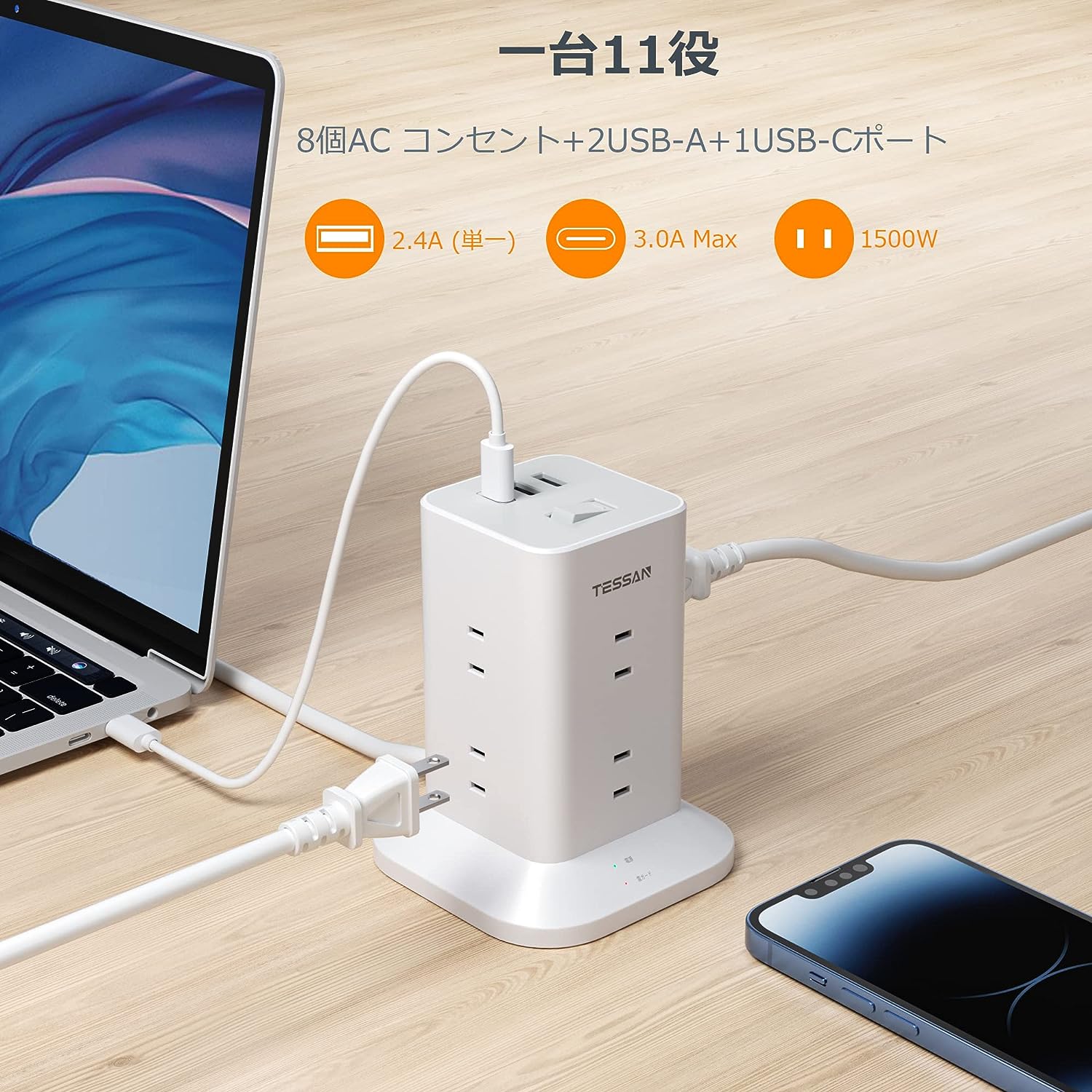 電源タップ タワー mini型 3m 延長コード Type-C付 8個AC口 USB-C 1ポート USB-A 2ポート