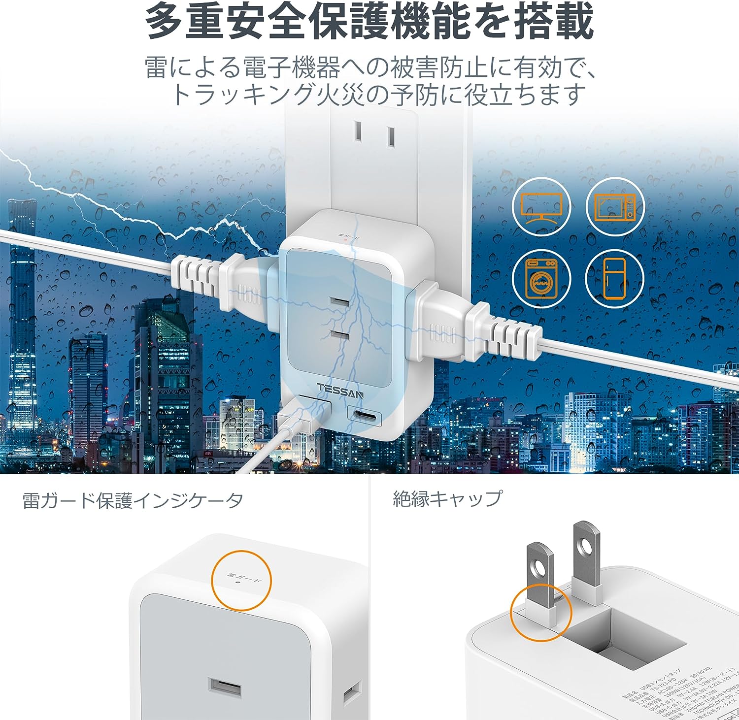 TESSAN type-c 電源タップ USB-C付き PD 20W 3個AC口 1個USB-Aポート 1個Type-Cポート蛸足コンセント