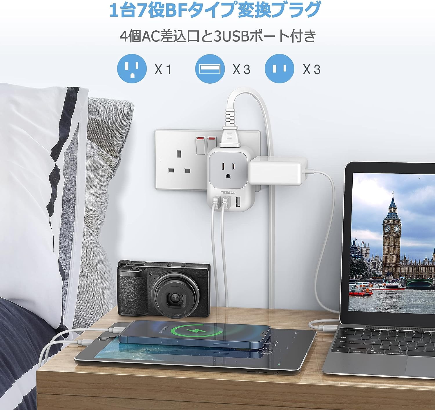 TESSAN 変換プラグ 海外旅行用 BFタイプ 変換器 電源変換アダプター コンセント変換 香港/シンガポール/マレーシア/マカオ/イギリスなどの地域に対応