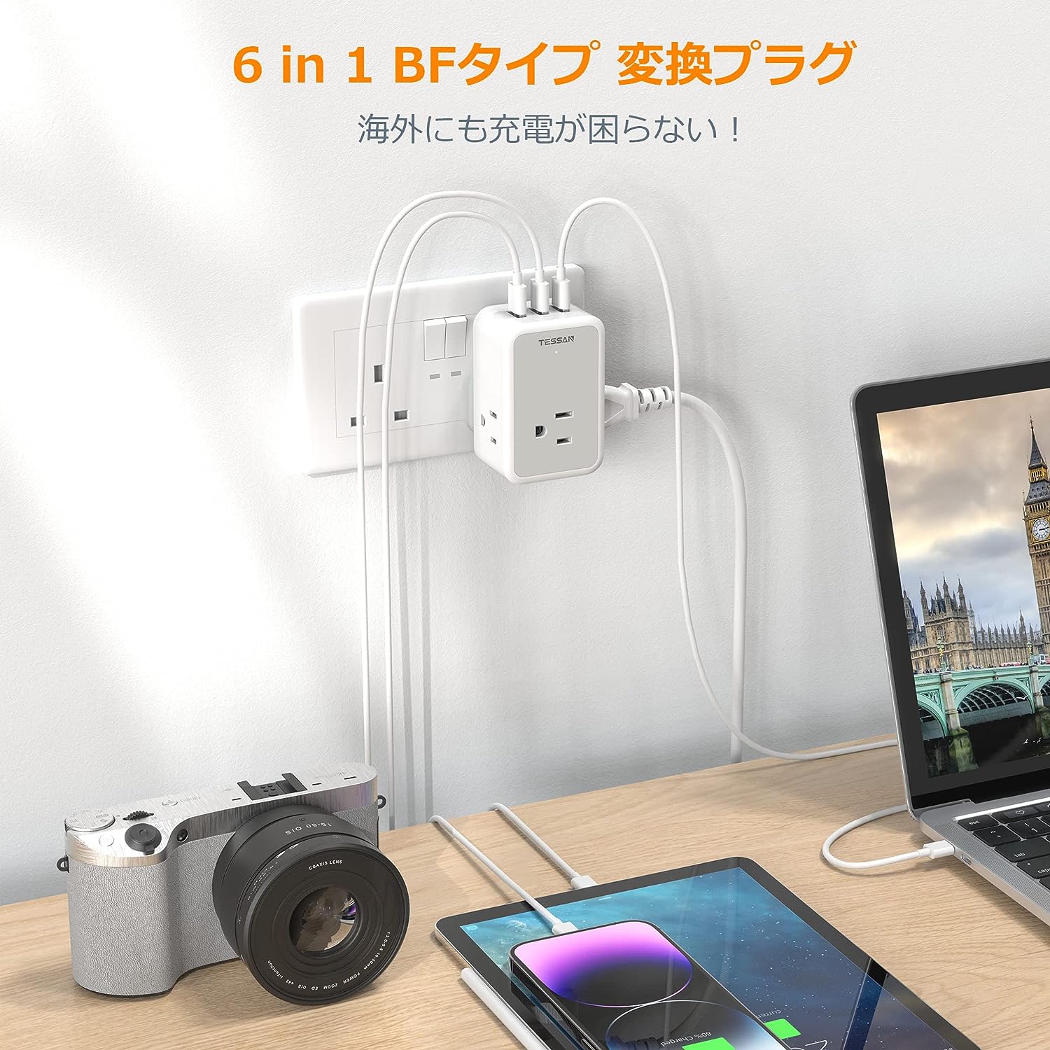 TESSAN 3個AC差込口 3USBポート付き コンセントbf 変換