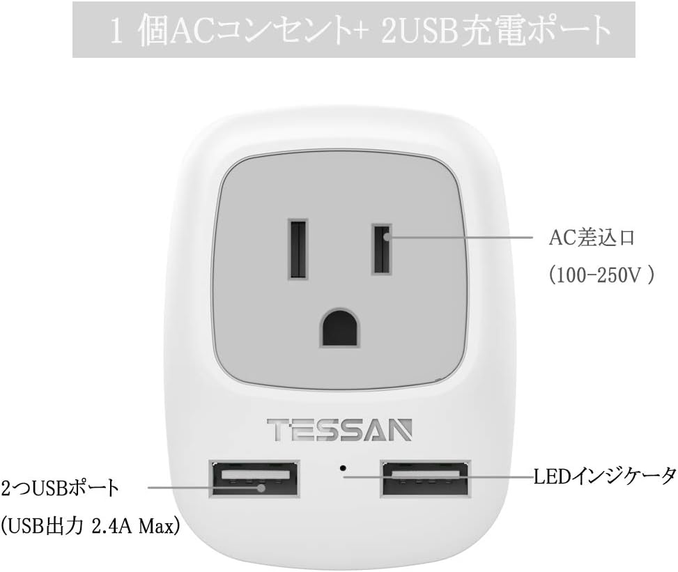 bfタイプ変換プラグ 海外旅行用変換器 2USBポート付き bfタイプ 電源変換