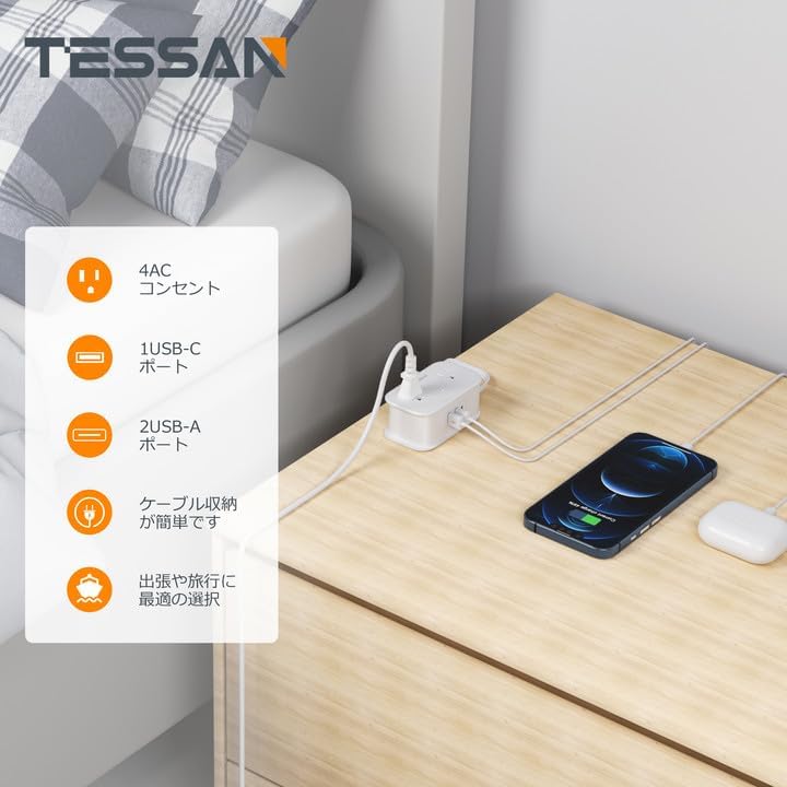 TESSAN 延長コード1m 電源タップ usb付き コンセントタップ 4個AC差込口 1USB-Cポート 2USB-Aポート