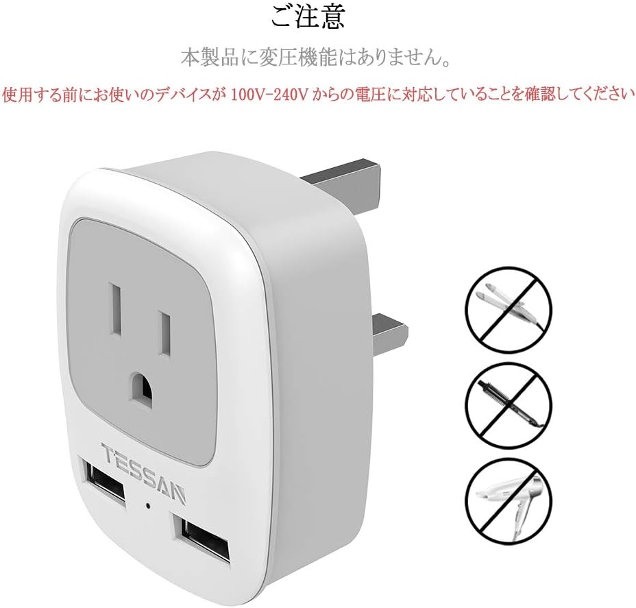 bfタイプ変換プラグ 海外旅行用変換器 2USBポート付き bfタイプ 電源変換