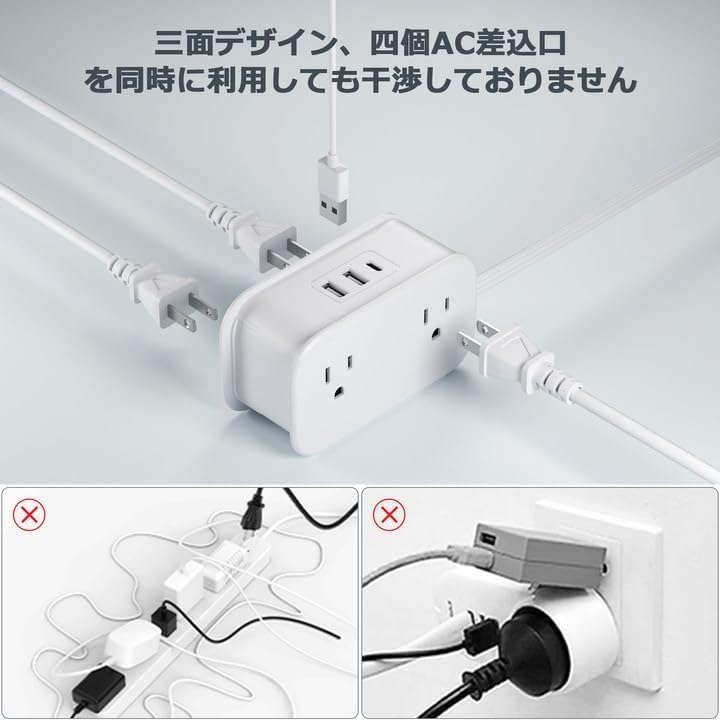 TESSAN 延長コード1m 電源タップ usb付き コンセントタップ 4個AC差込口 1USB-Cポート 2USB-Aポート