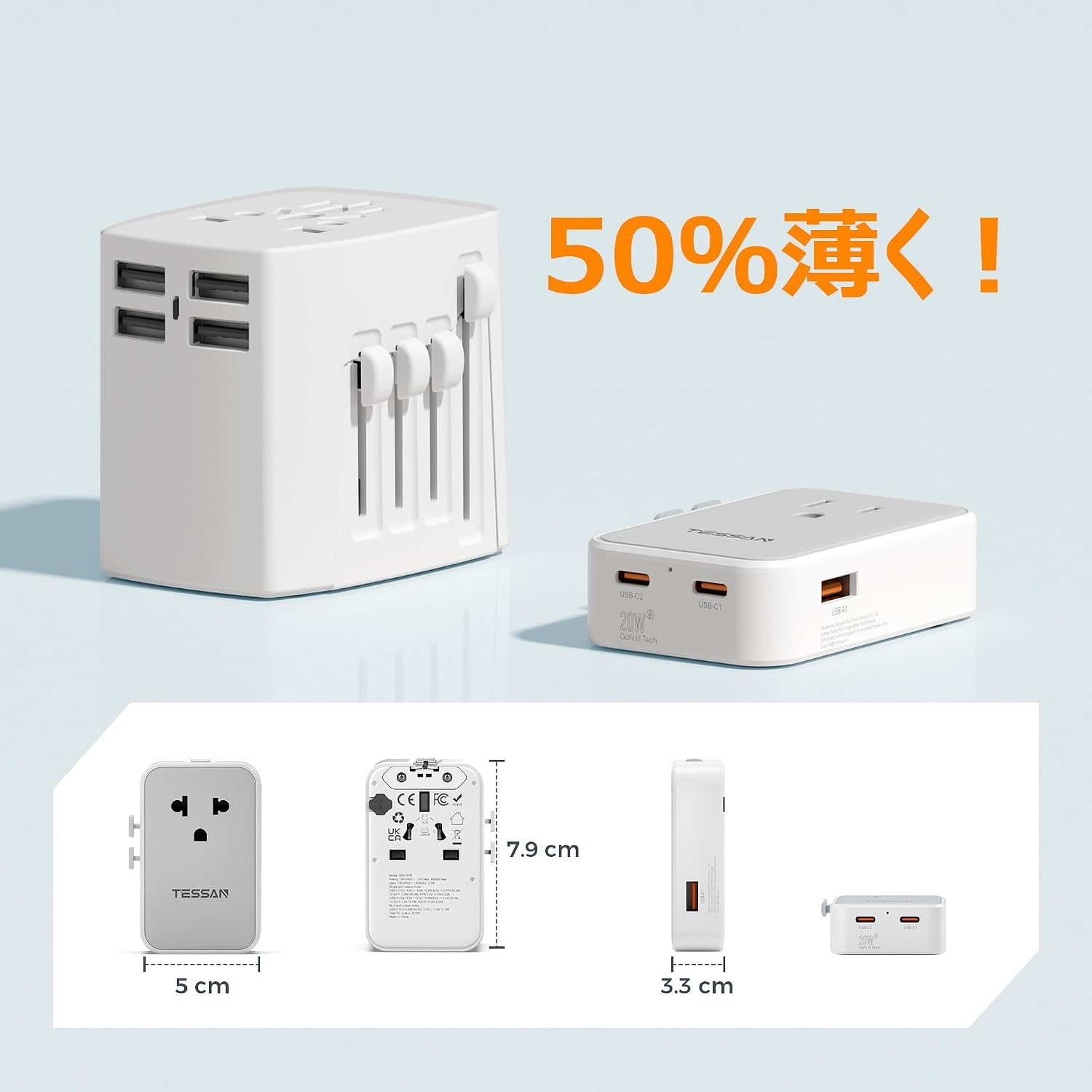TESSAN 全世界対応 変換プラグ 20W PD急速充電 4-in-1 USB-C×2 USB-A