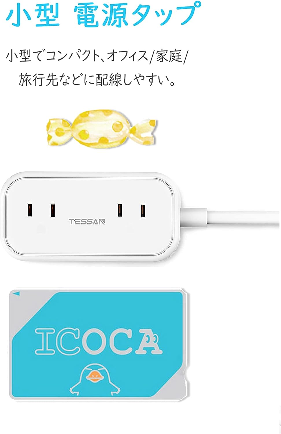 usb コンセント 延長コード 2個AC口 3USBポート 電源タップ 充電タップ 小型 タップusb たこあしコンセント テーブルタップ たこ足配線 1.5m