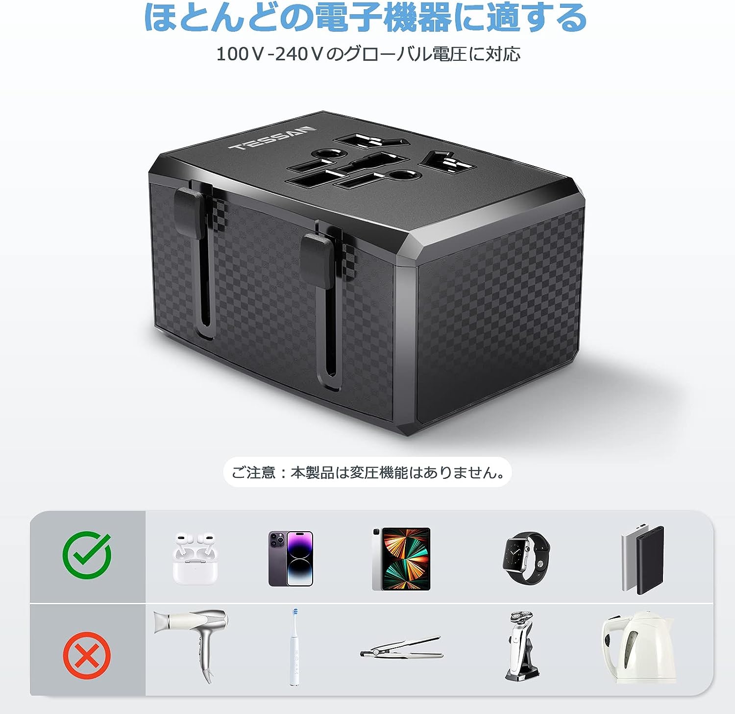 TESSAN 海外旅行用変換ブラグ 3つUSB-Aポートと1つUSB-C