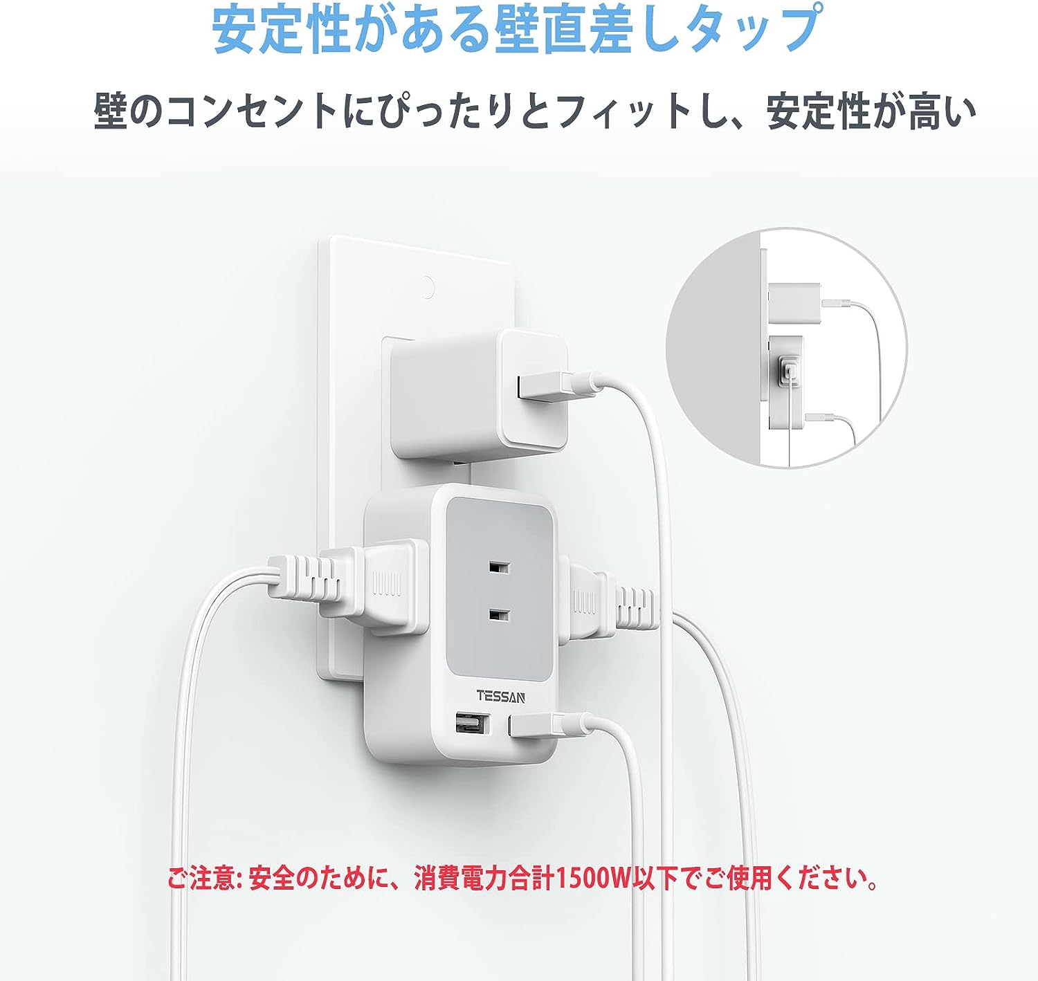 TESSAN 電源タップ 雷ガード付 3個AC口 2つUSBポート たこあしコンセント 分岐 充電タップ マルチタップ 直挿しタップ スイングプラグ