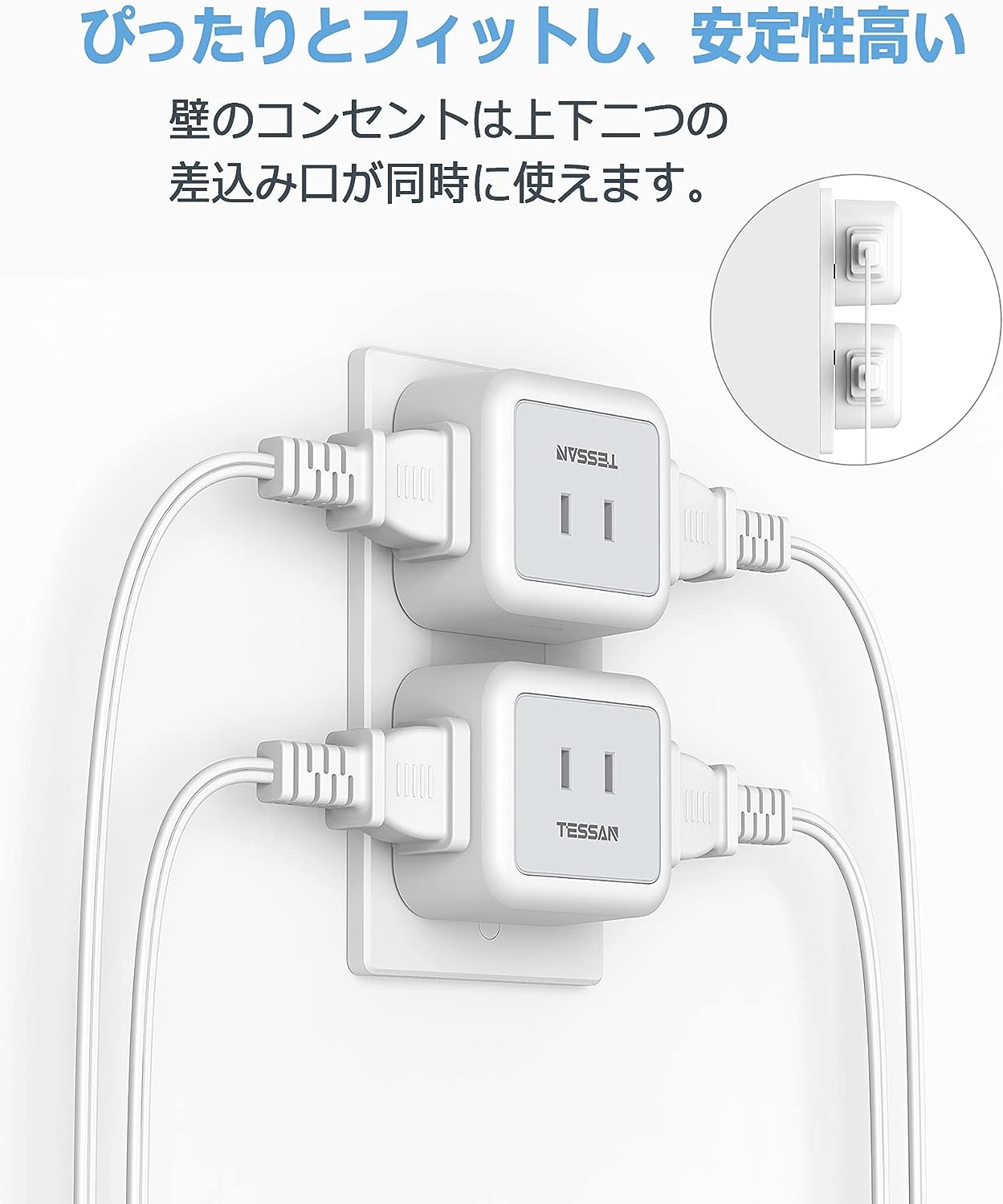 コンセントタップ TESSAN 3AC口 電源タップ 雷ガード コンセント 分岐 直挿しマルチタップ たこあしコンセント コンパクト 2個セット