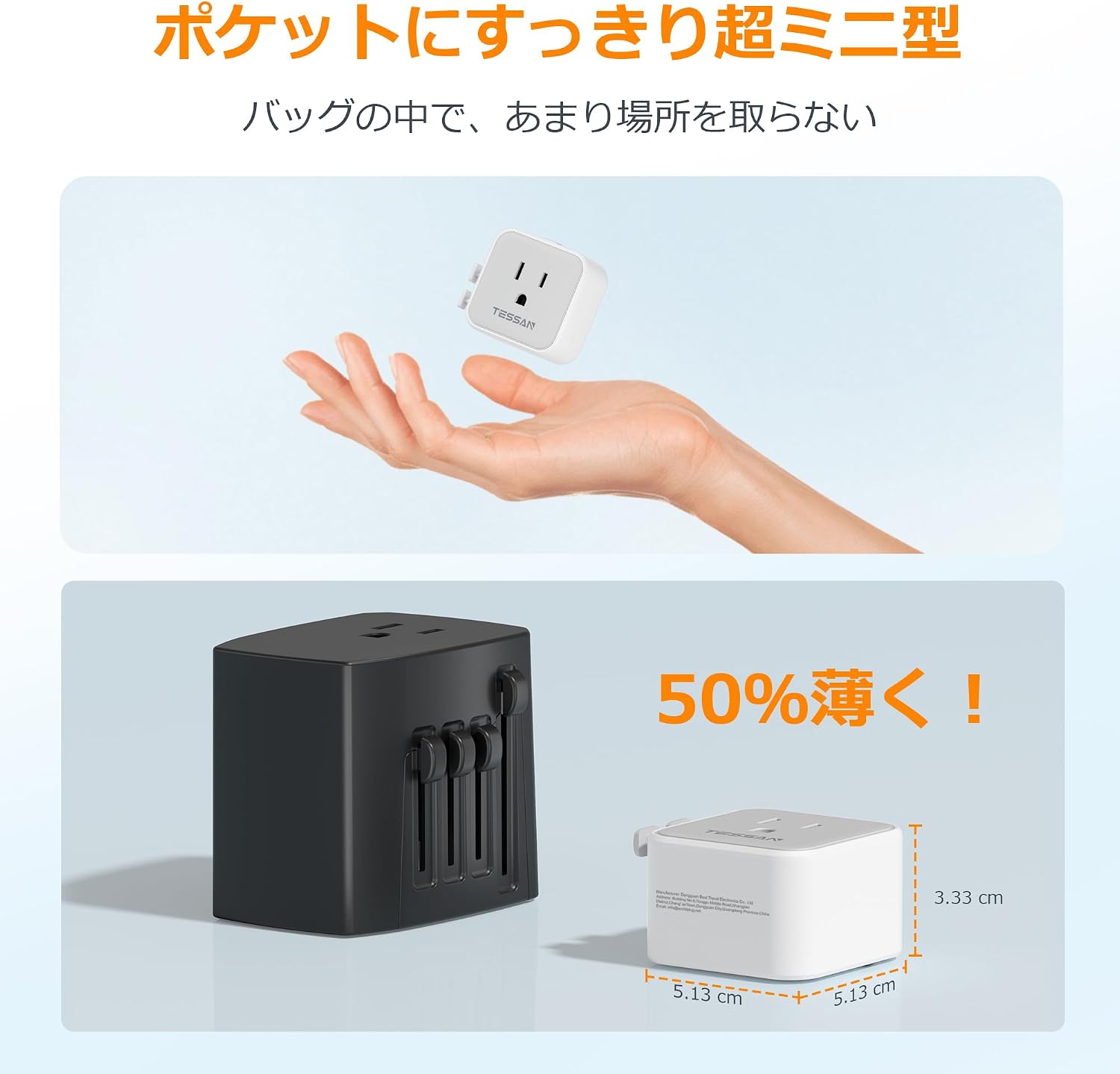 TESSAN 70g 軽量 マルチ変換プラグ 全世界対応