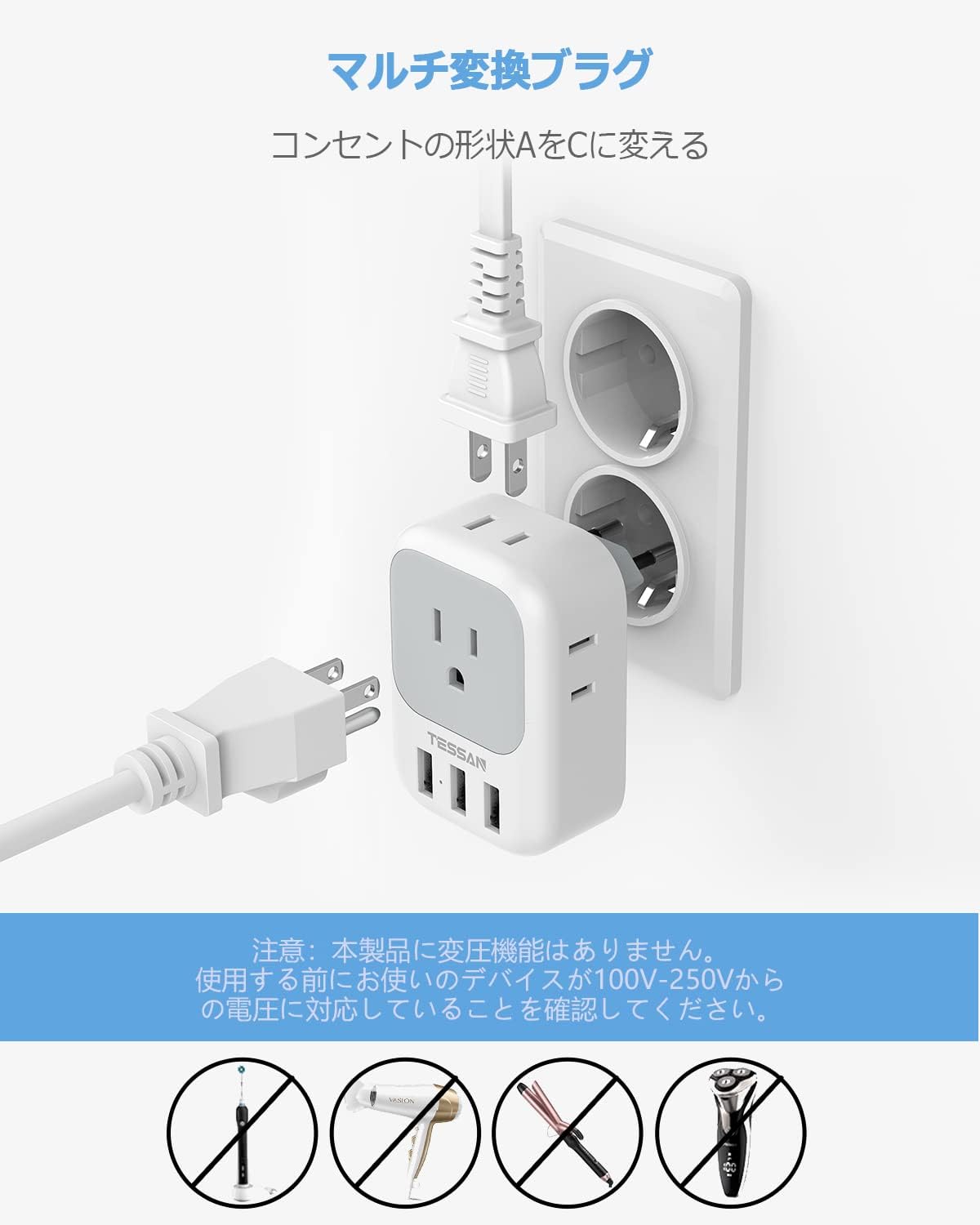 TESSAN プラグ Cタイプ 変換 4個AC差込口 3USBポート付き