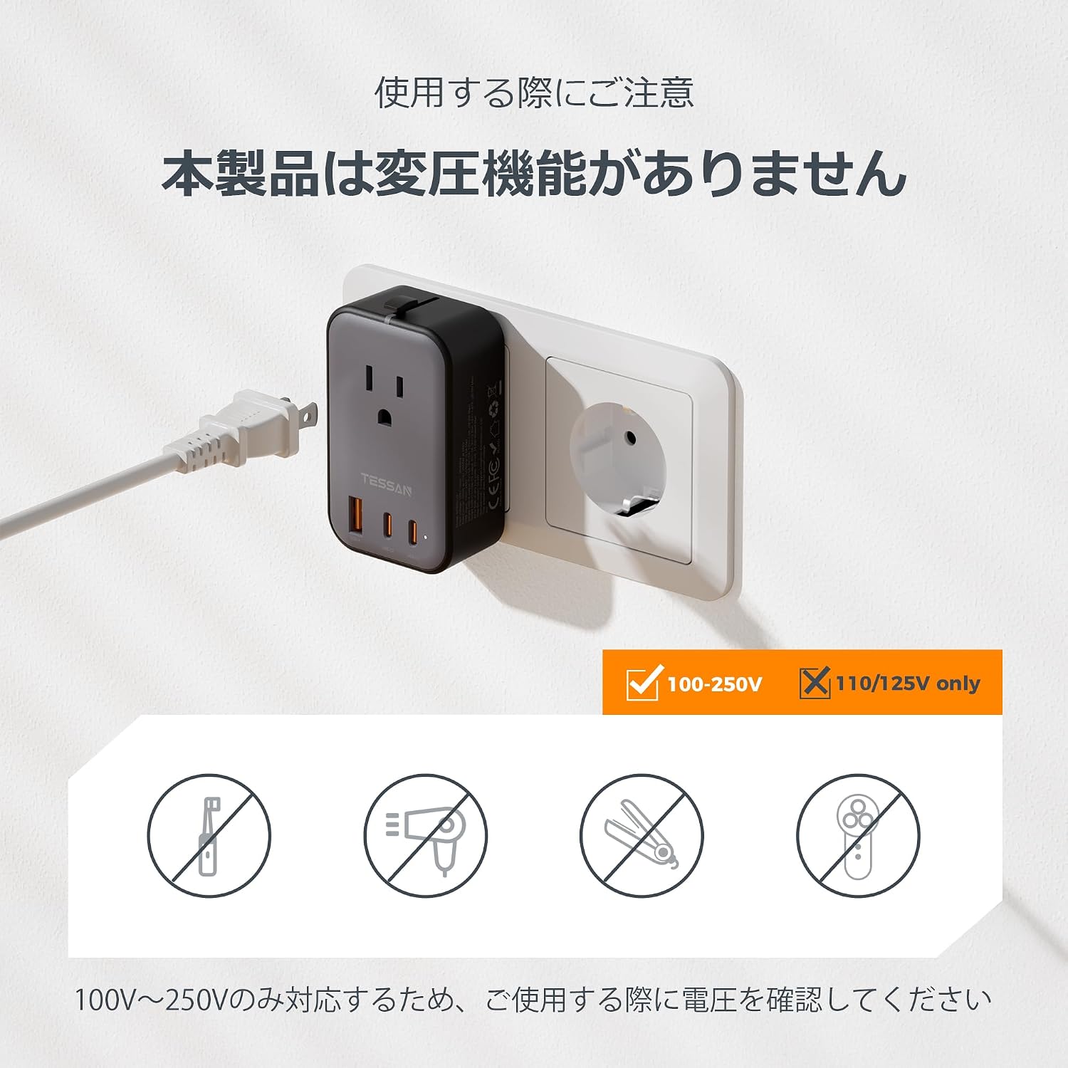 TESSAN 海外変換プラグ 超薄型 4台同時充電 USB-C×2 USB-A×1 全世界対応