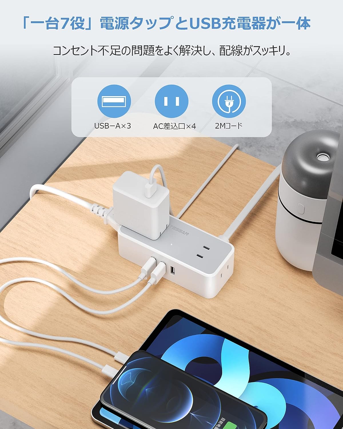 延長コード 2m 電源タップ usb コンセントタップ 9個AC口 4個USBポート