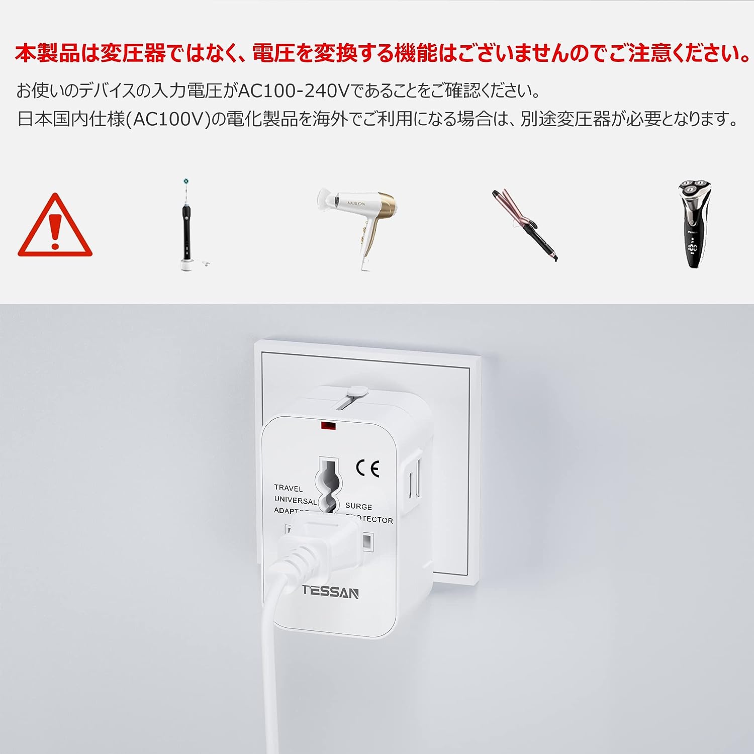 TESSAN 旅行用電源変換プラグ 全世界対応 1USB-Cポート 1USB-Aポート 1ACコンセント