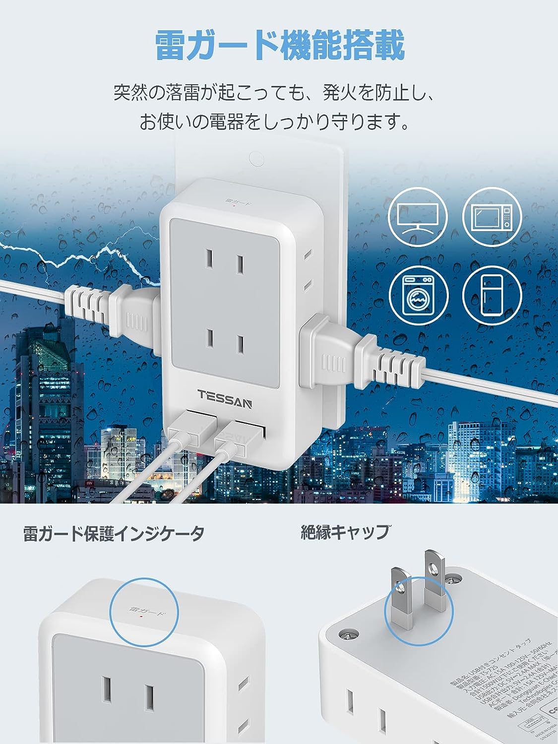 TESSAN 蛸足コンセント 電源タップ usb付き 6個AC口 2つUSBポート