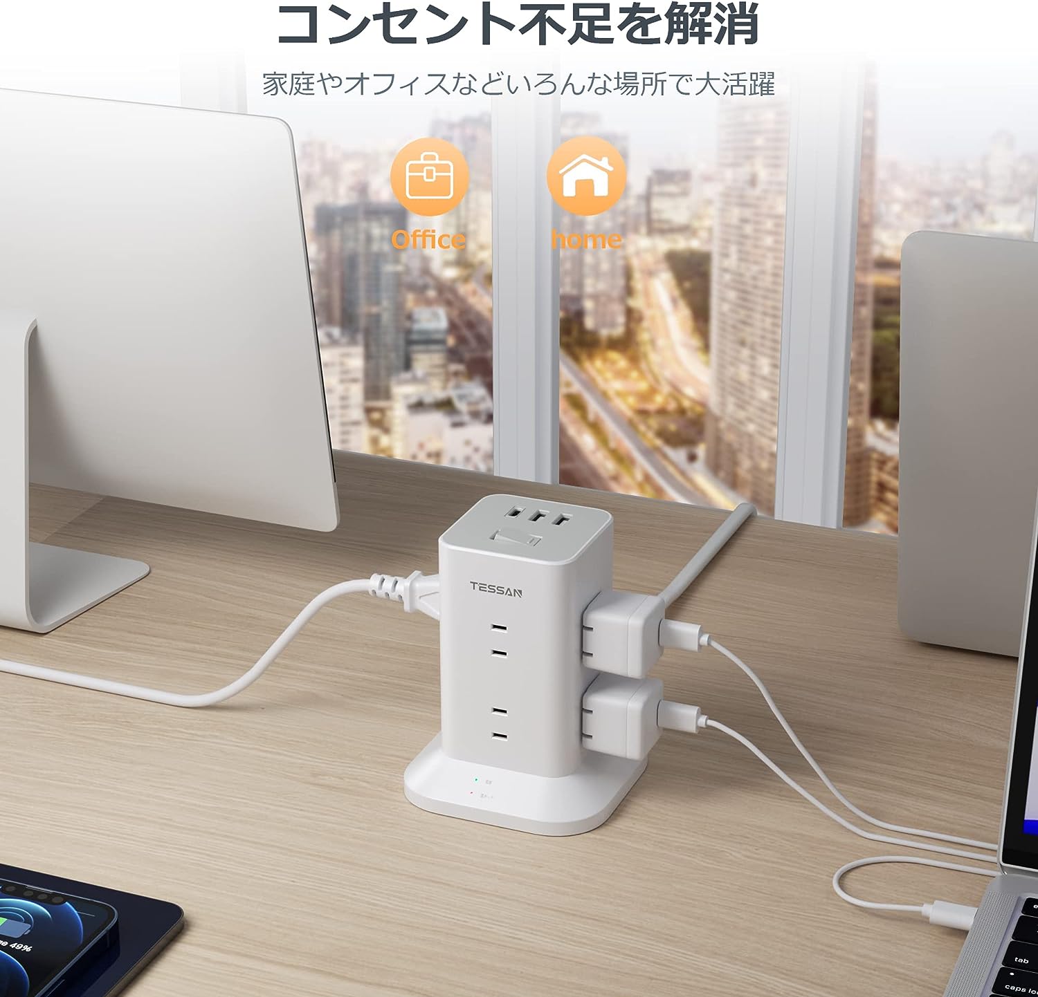 電源タップ タワー mini型 3m 延長コード Type-C付 8個AC口 USB-C 1ポート USB-A 2ポート