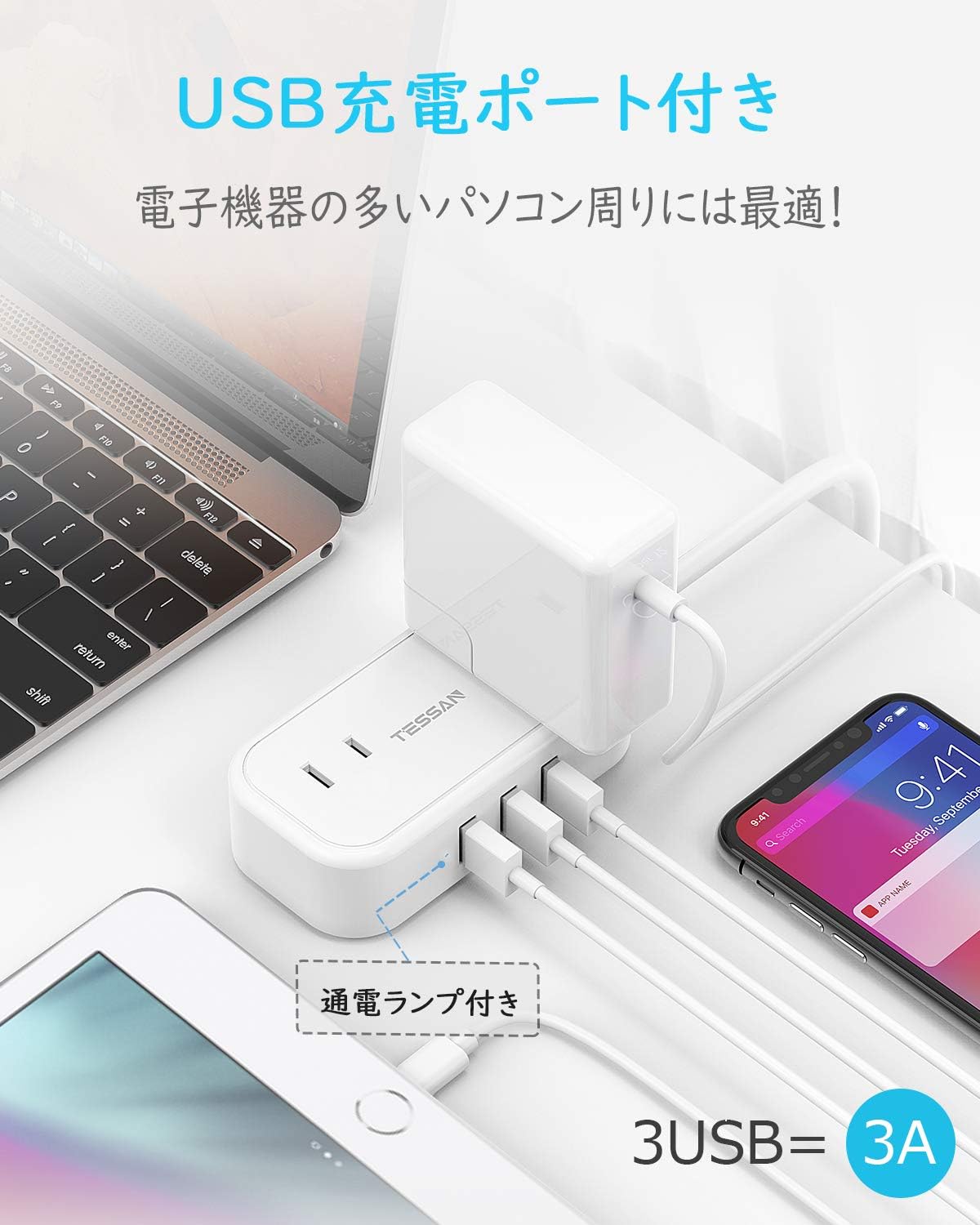 usb コンセント 延長コード 2個AC口 3USBポート 電源タップ 充電タップ 小型 タップusb たこあしコンセント テーブルタップ