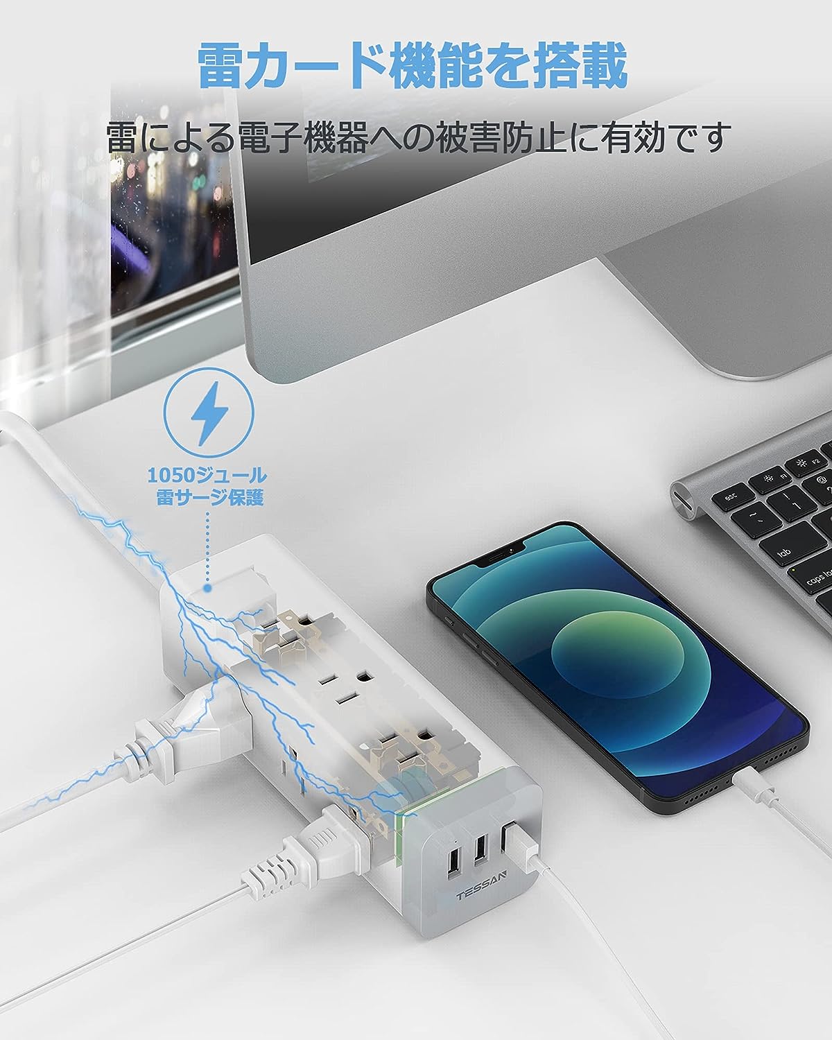 TESSAN 電源タップ 延長コード 2m usb コンセントタップ 雷ガード 9個ACコンセント 3USBポート