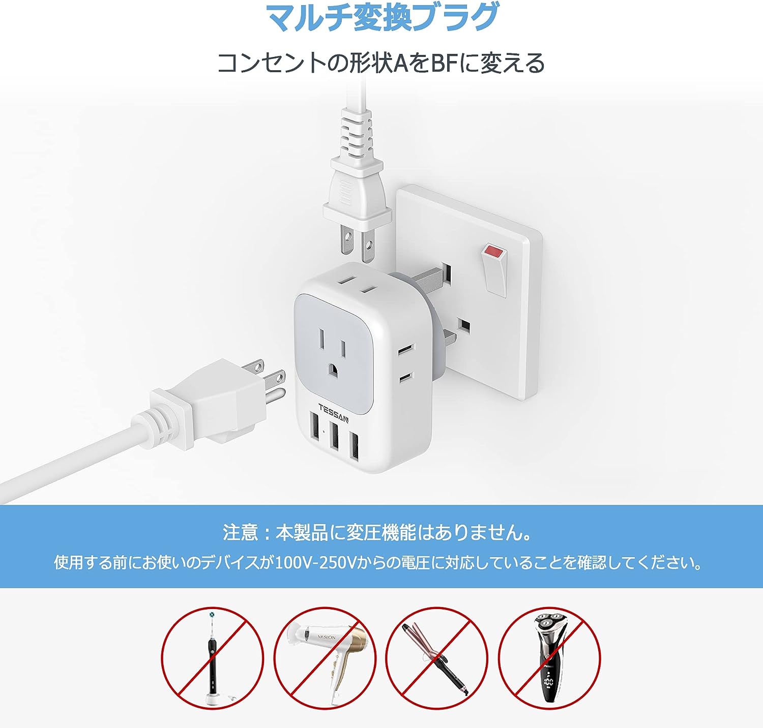 TESSAN 変換プラグ 海外旅行用 BFタイプ 変換器 電源変換アダプター コンセント変換 香港/シンガポール/マレーシア/マカオ/イギリスなどの地域に対応